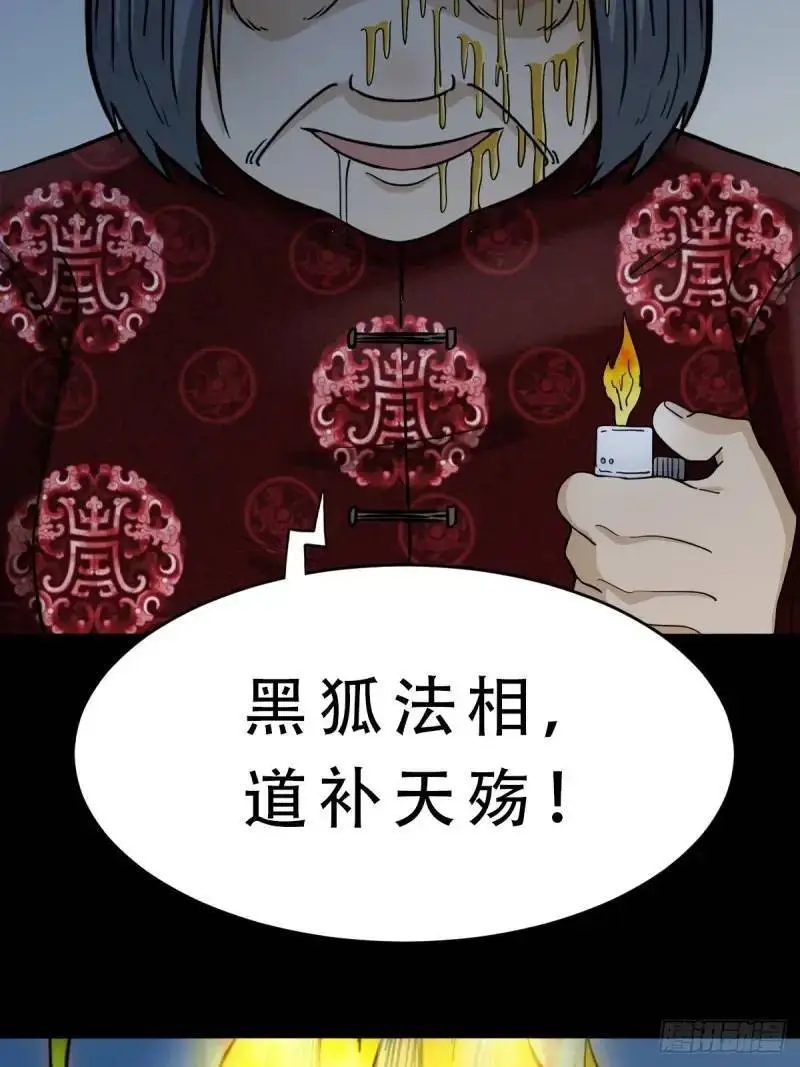 斗仙儿21