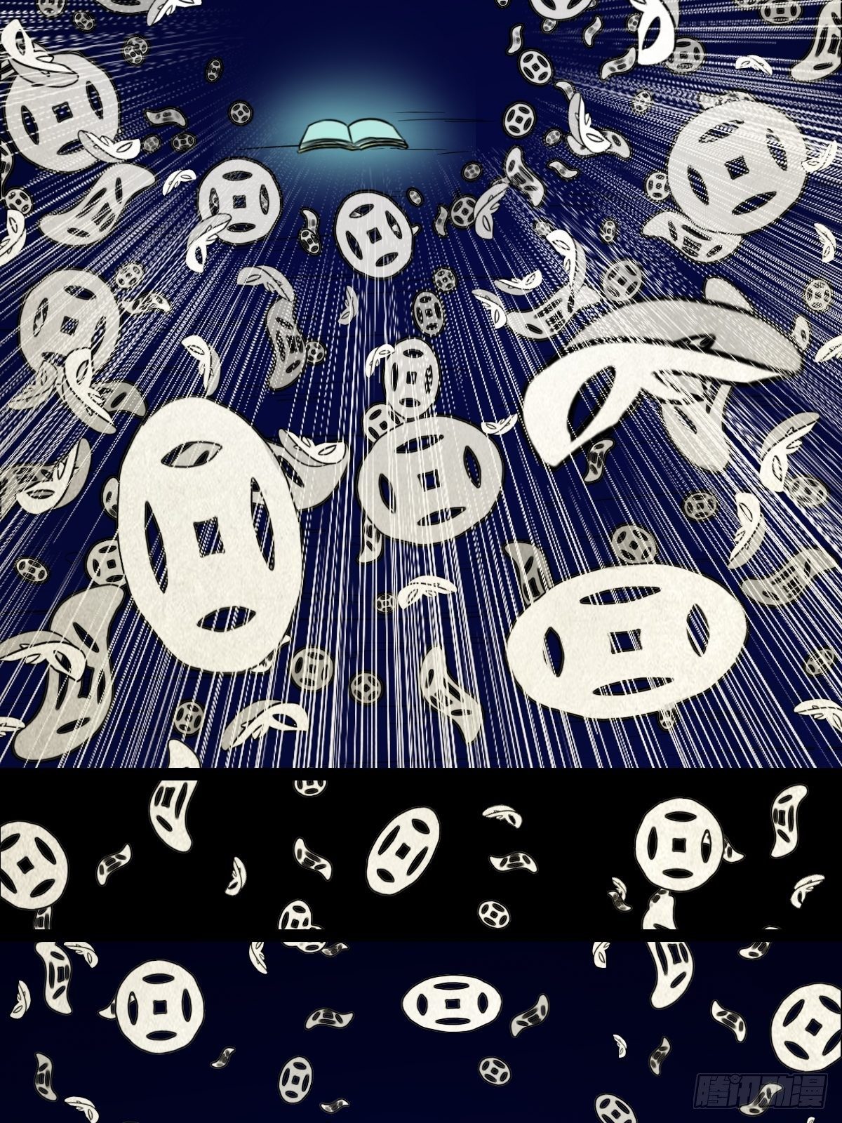 撞师（下）1