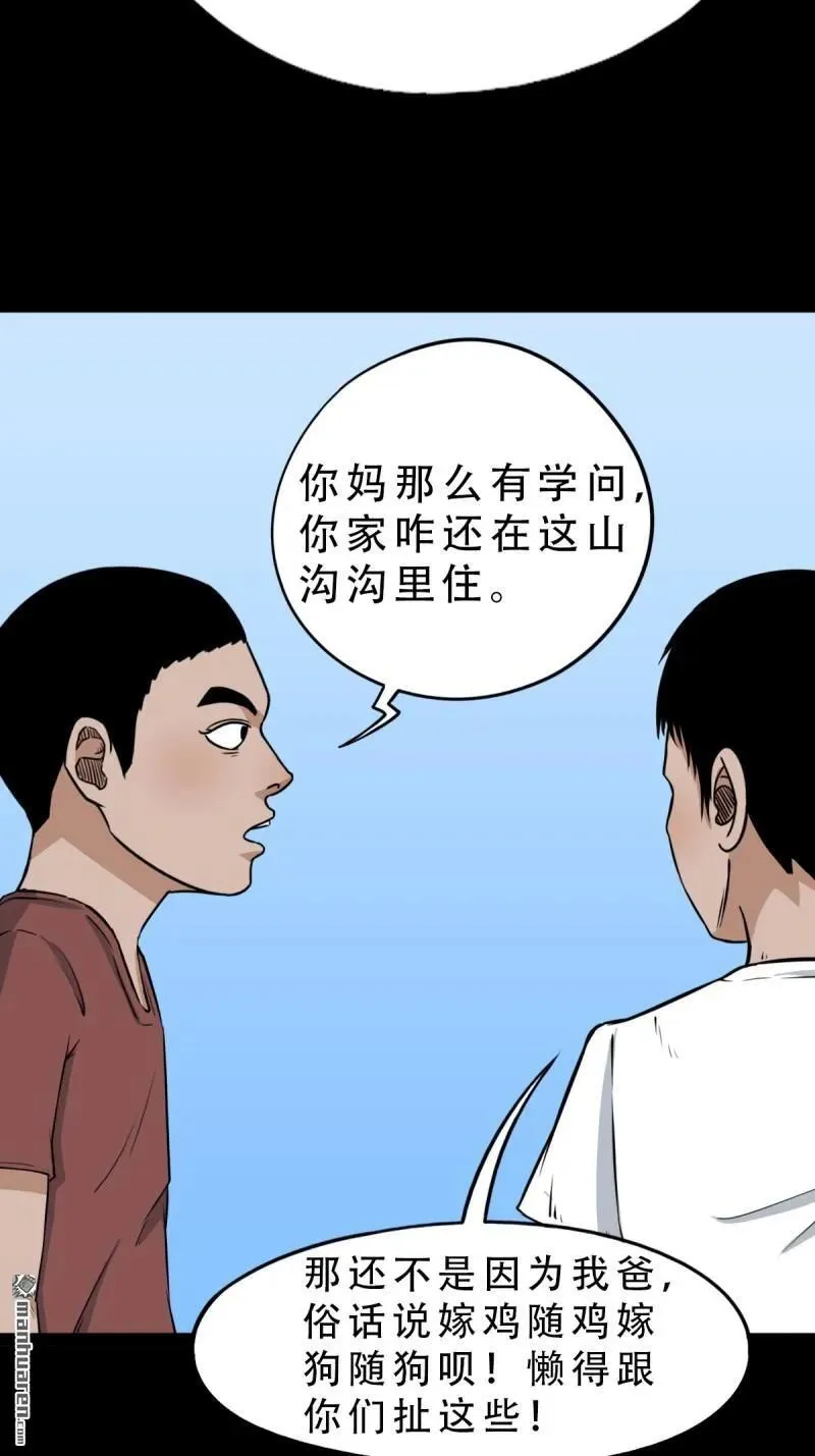 第262回 龙王庙23