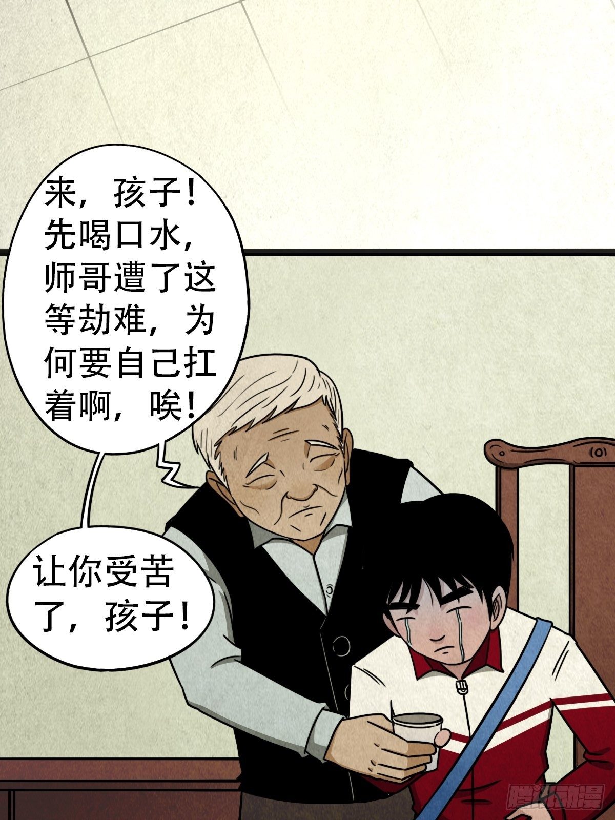 埋猫狗（上）99