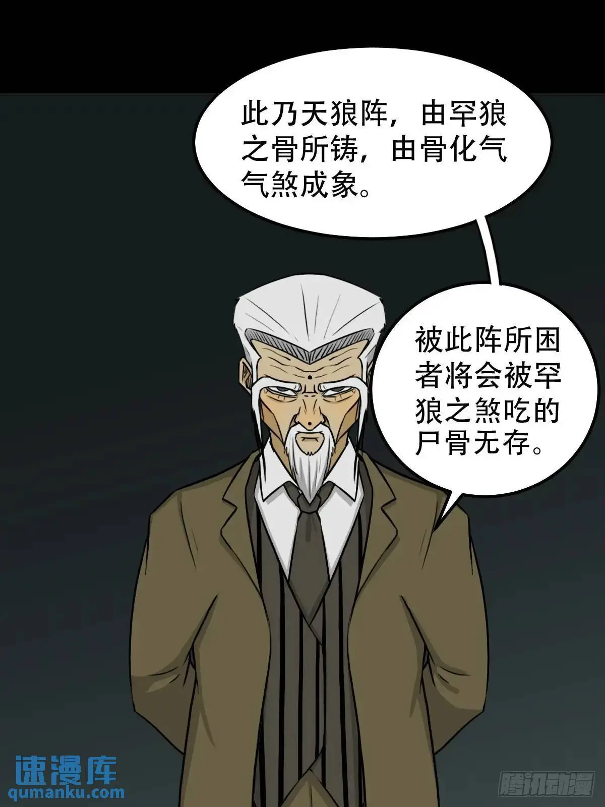 瘟仙落马镇28