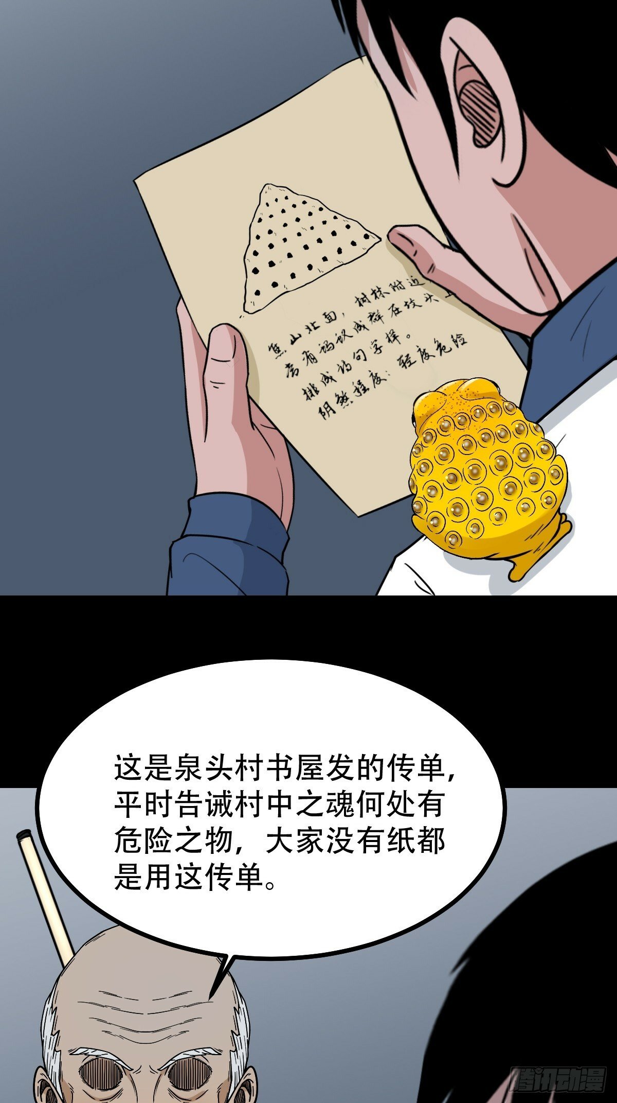 泉头书屋12