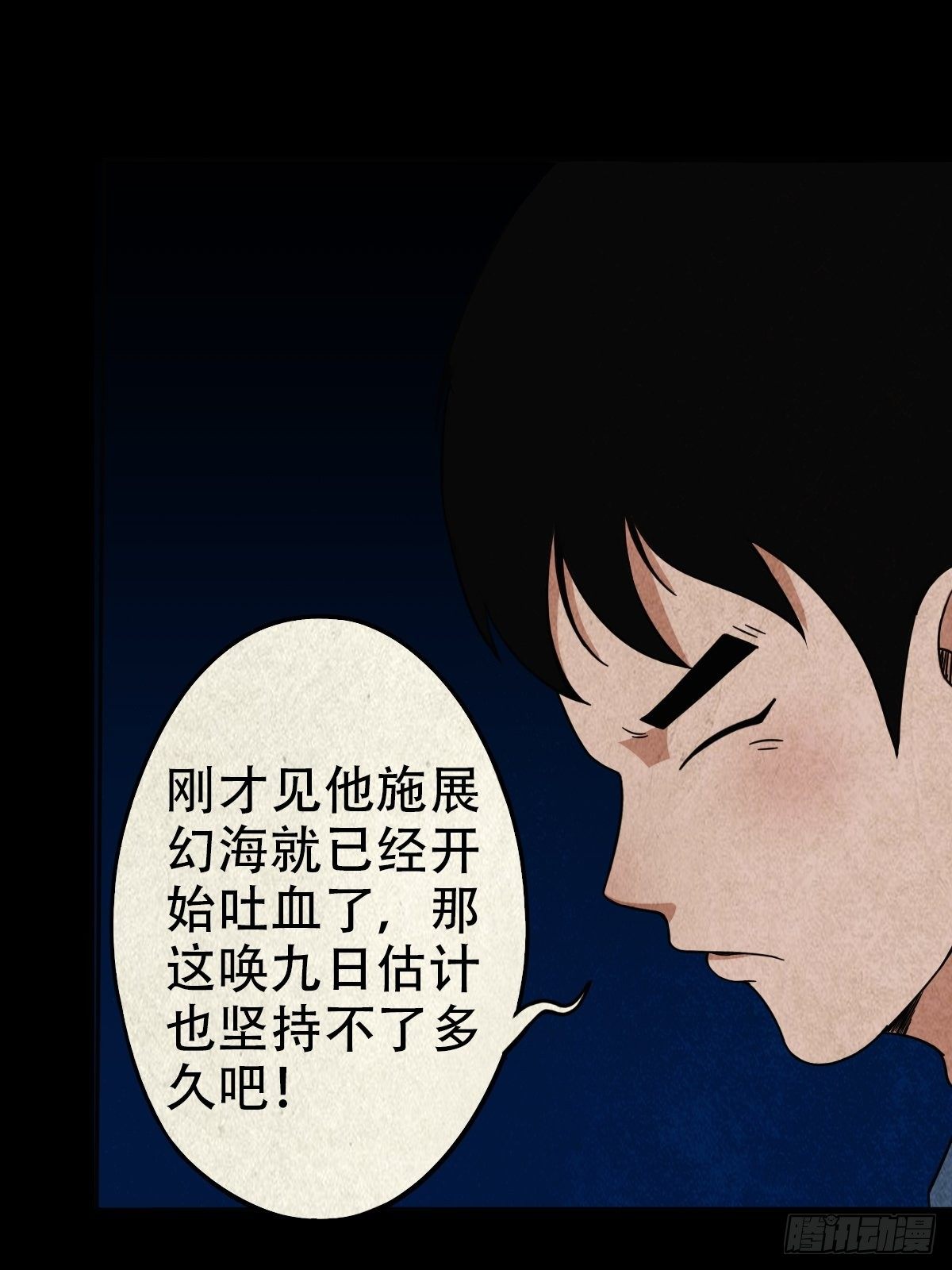 撞师（下）42