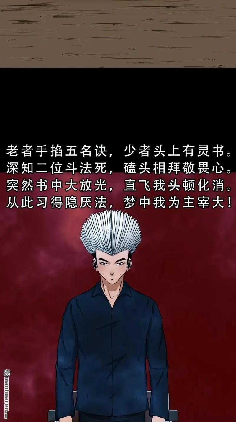 第257回 新年番外—隐127