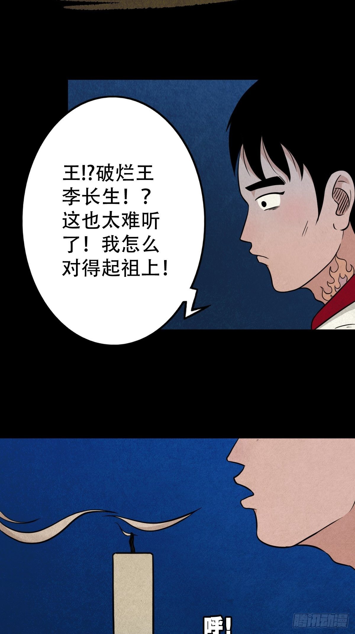 讨封（下）47