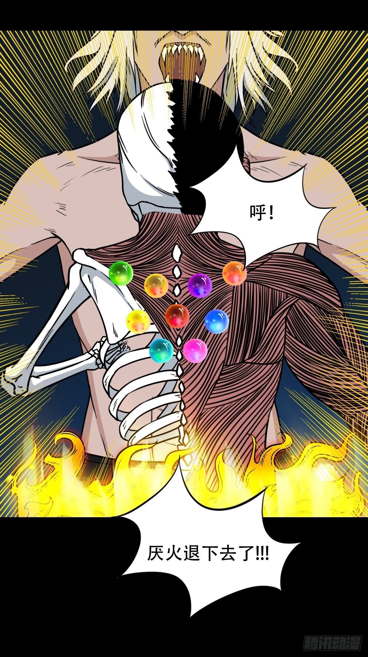 骷髅幻戏·下22