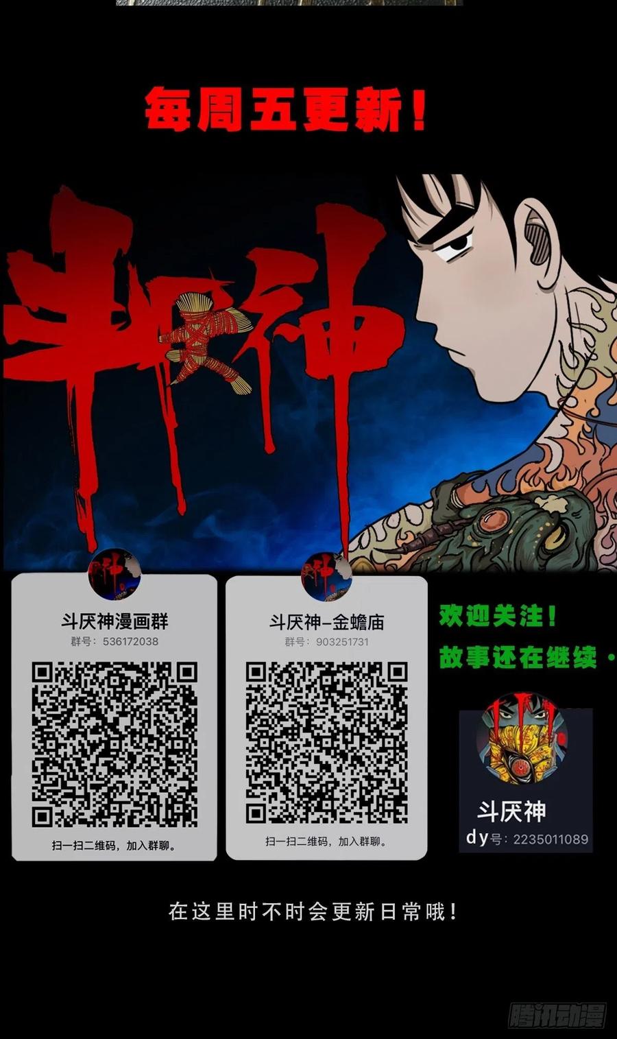 蛇吞蟾68