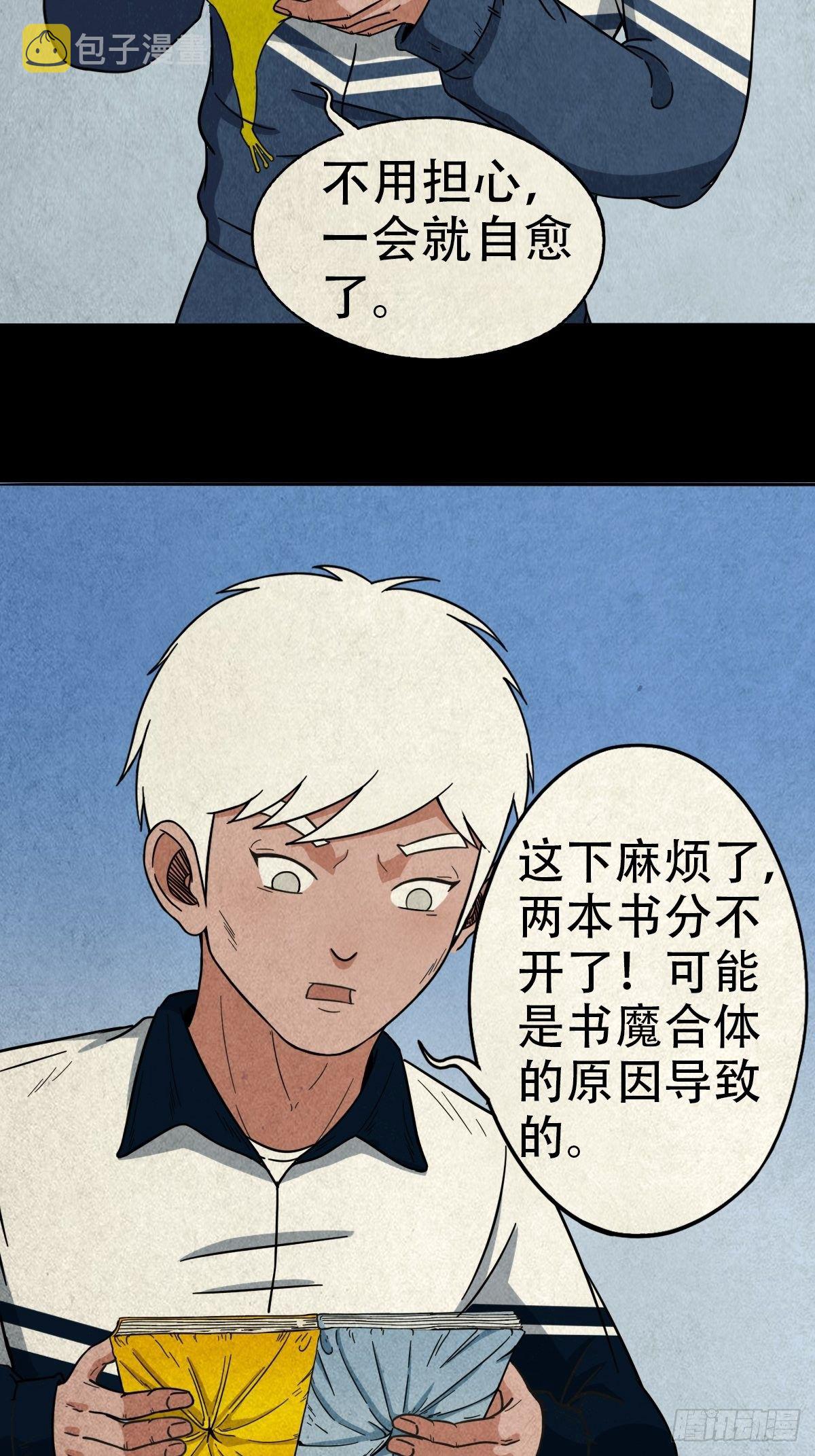 蛇神庙（上）11