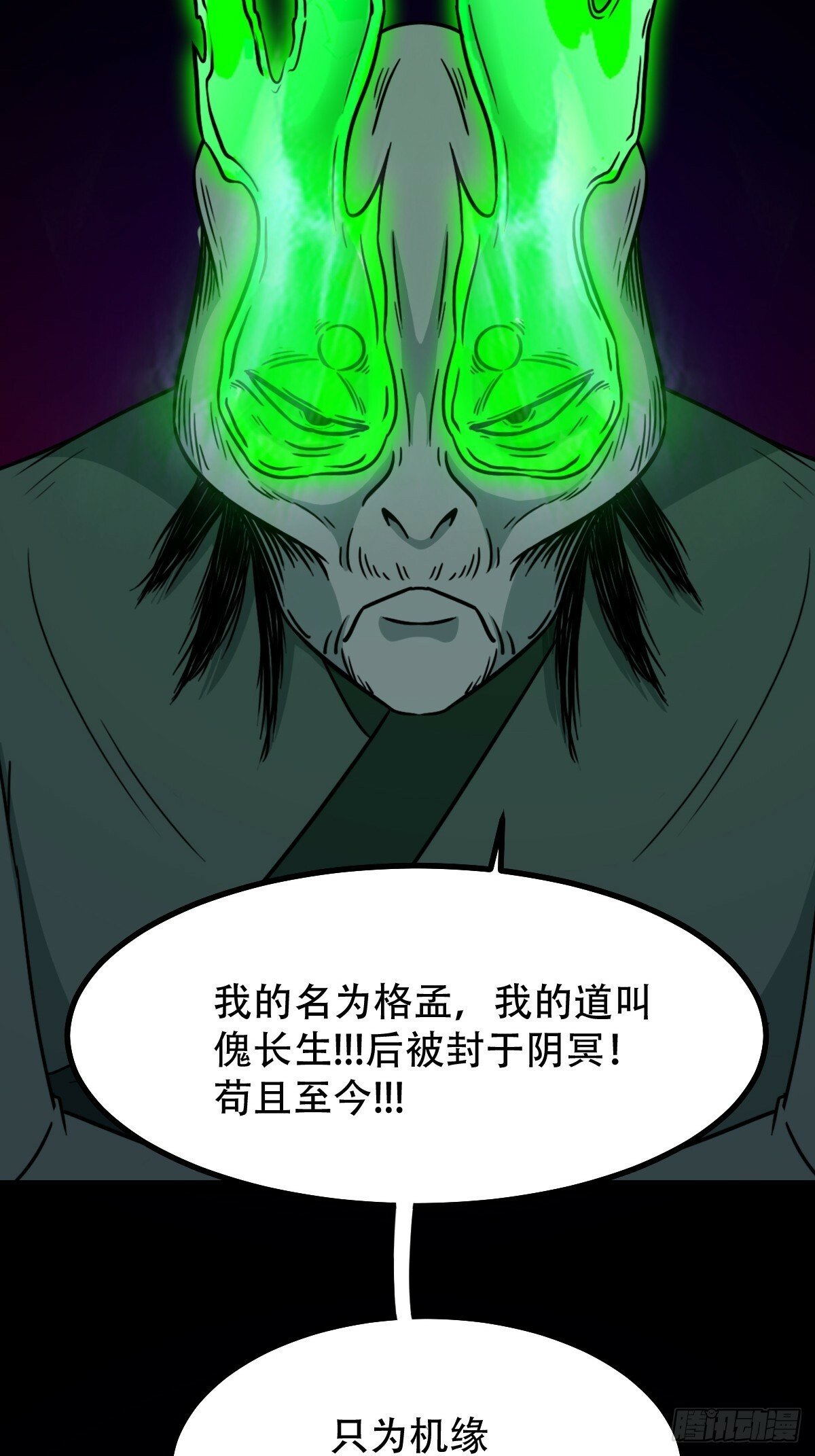 格孟25