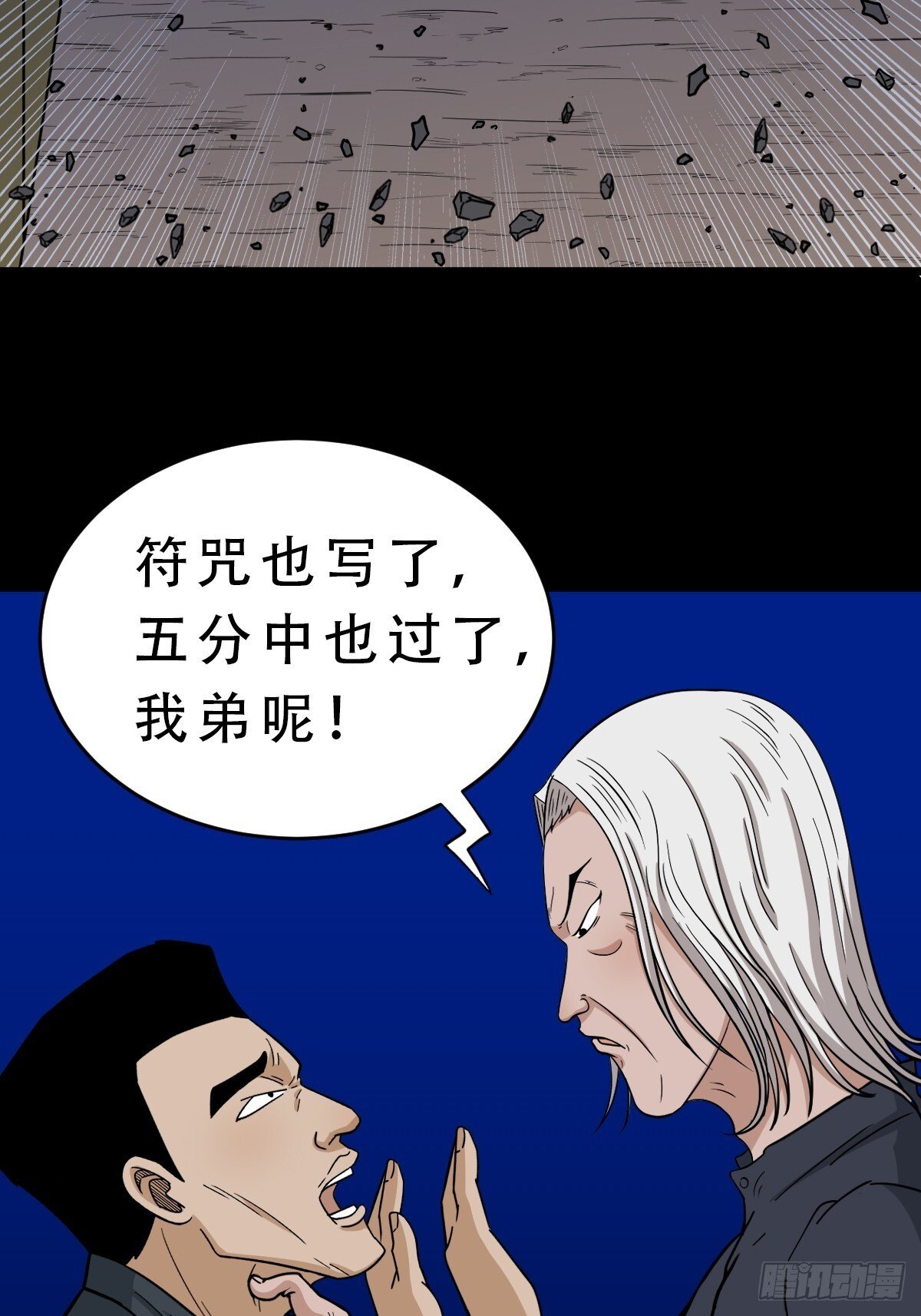 孤虚之血32