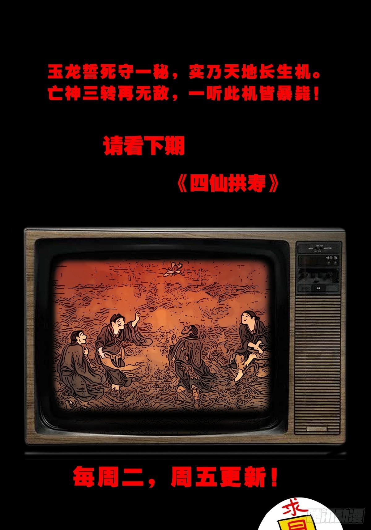 金三寸74