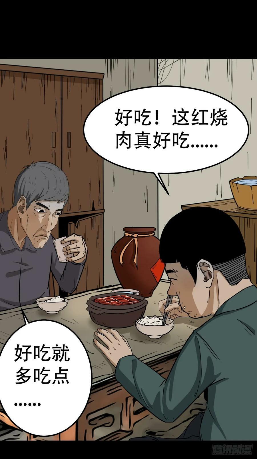 木郎三徒28
