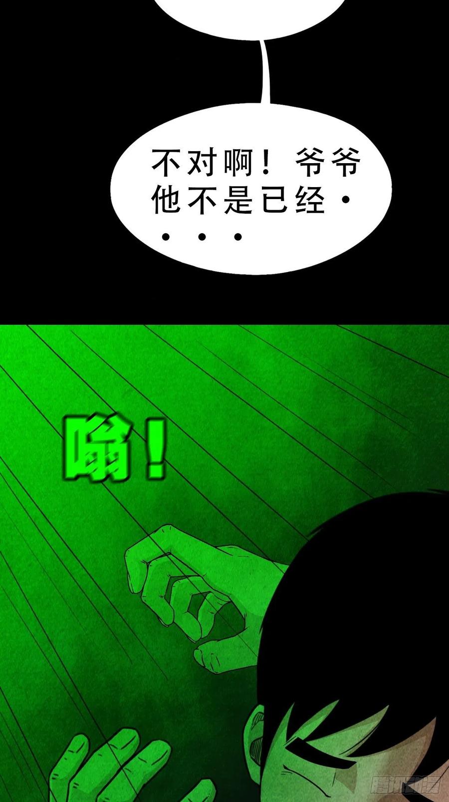 丧门吊客（下）10