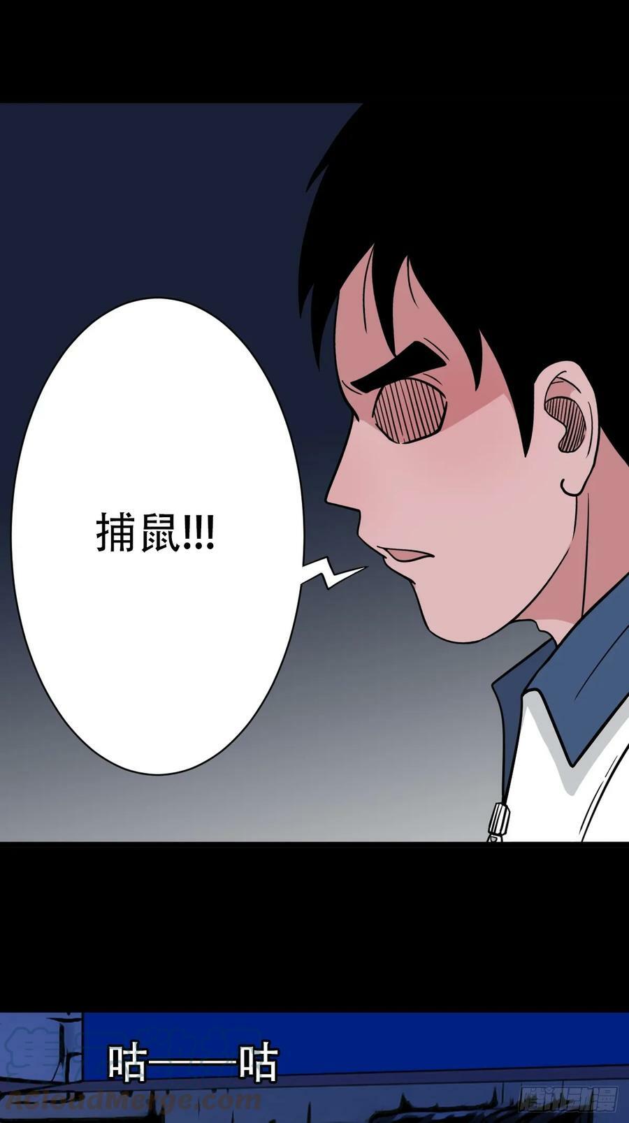鼠王娶亲·中42