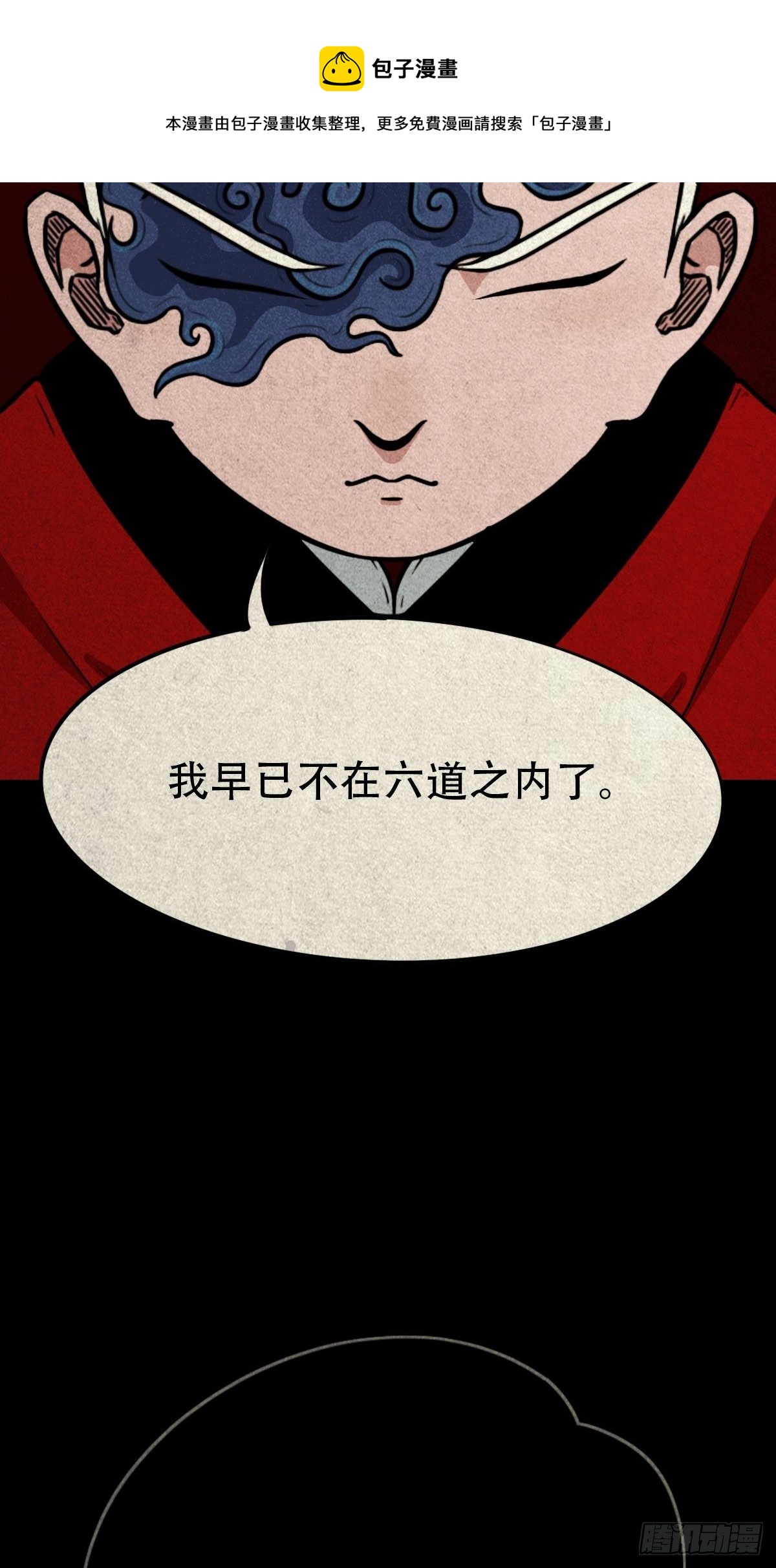 雷公照（上）28