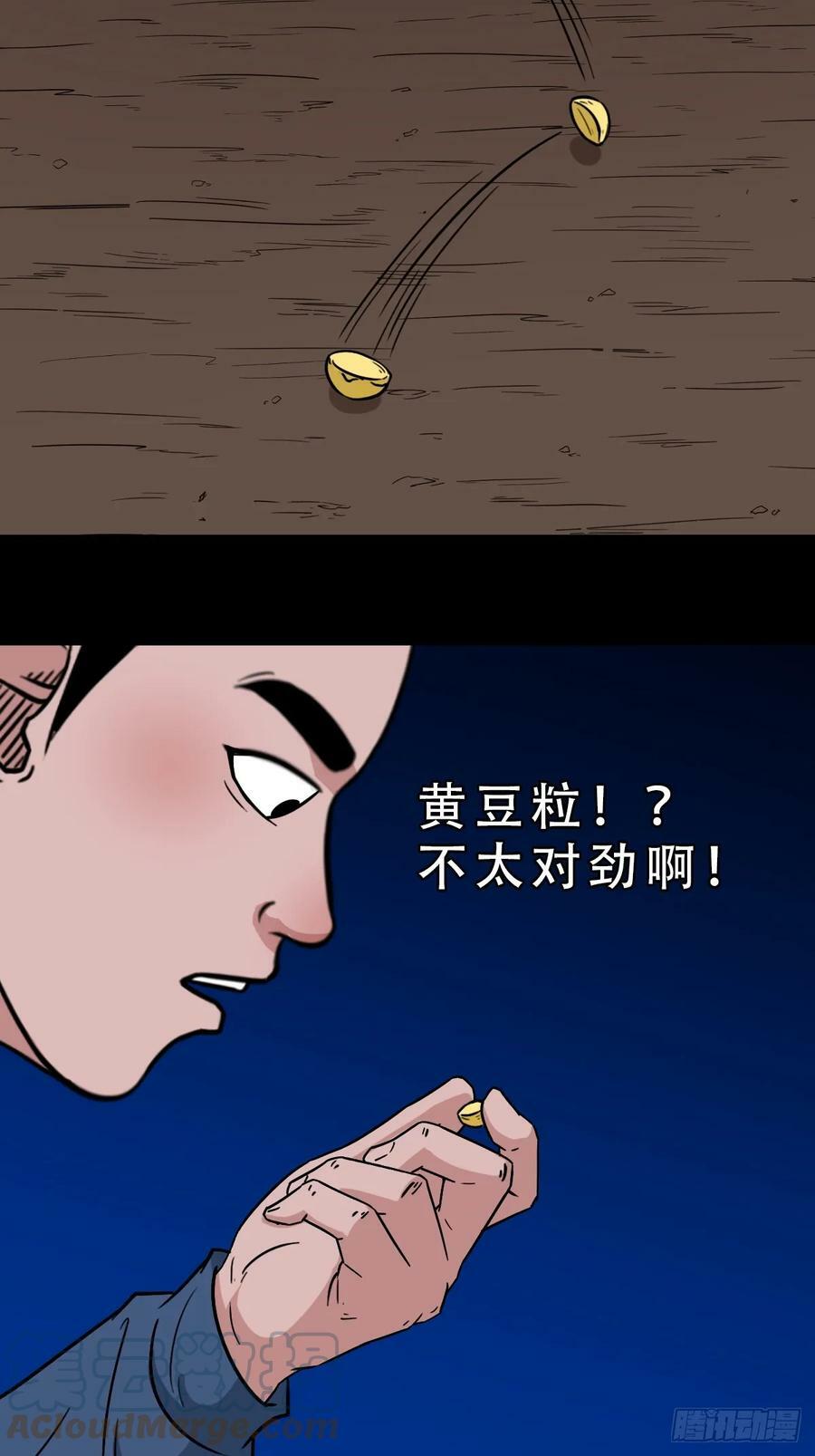 鼠王娶亲·下36