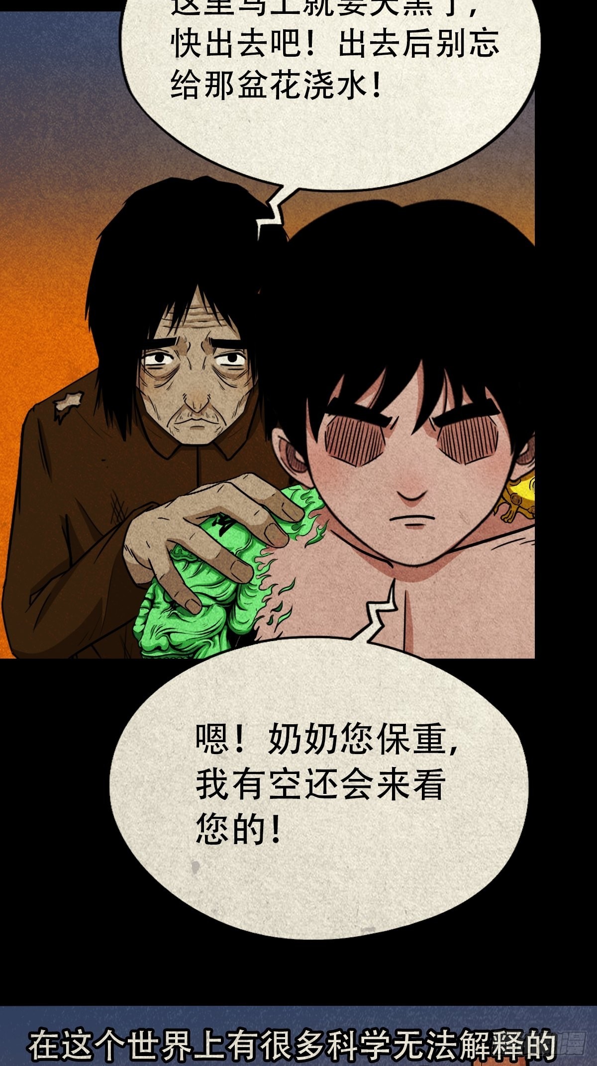 四仙拱寿（下）45