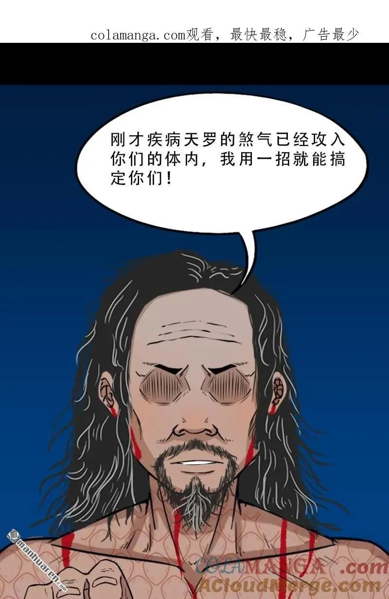 第273回 疾病天罗·下0