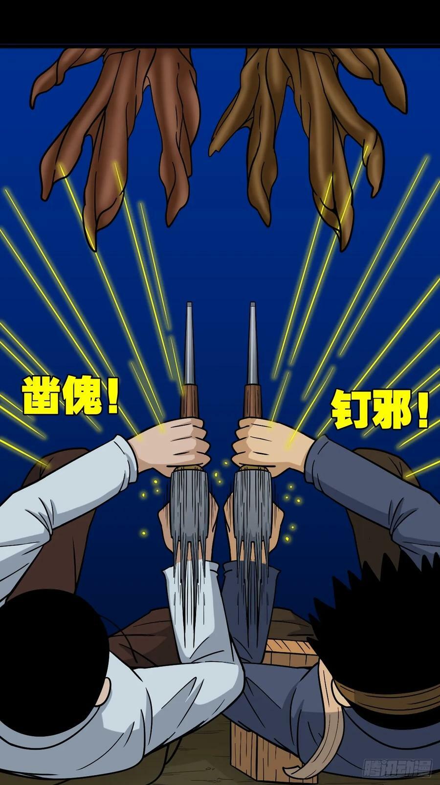 斗尸10