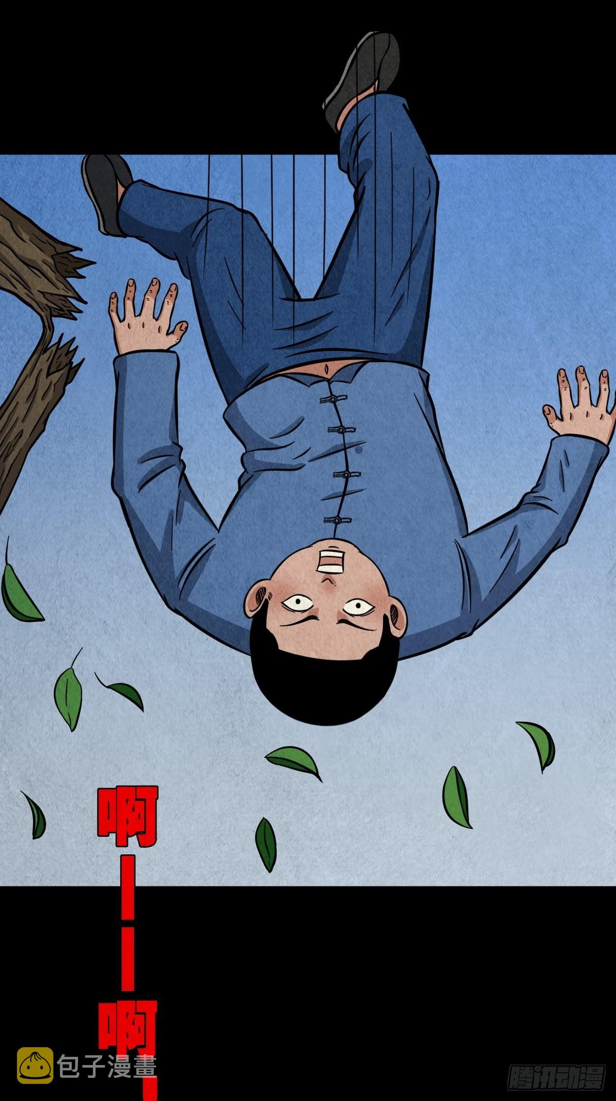 傀子母（下）26