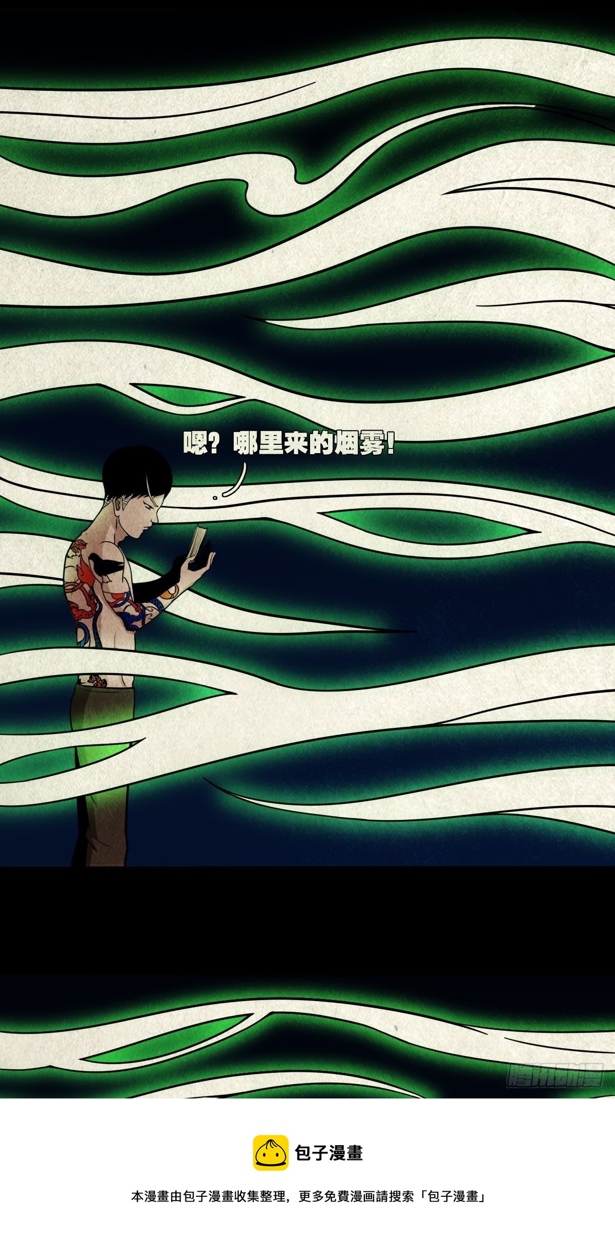 撞师(上)16