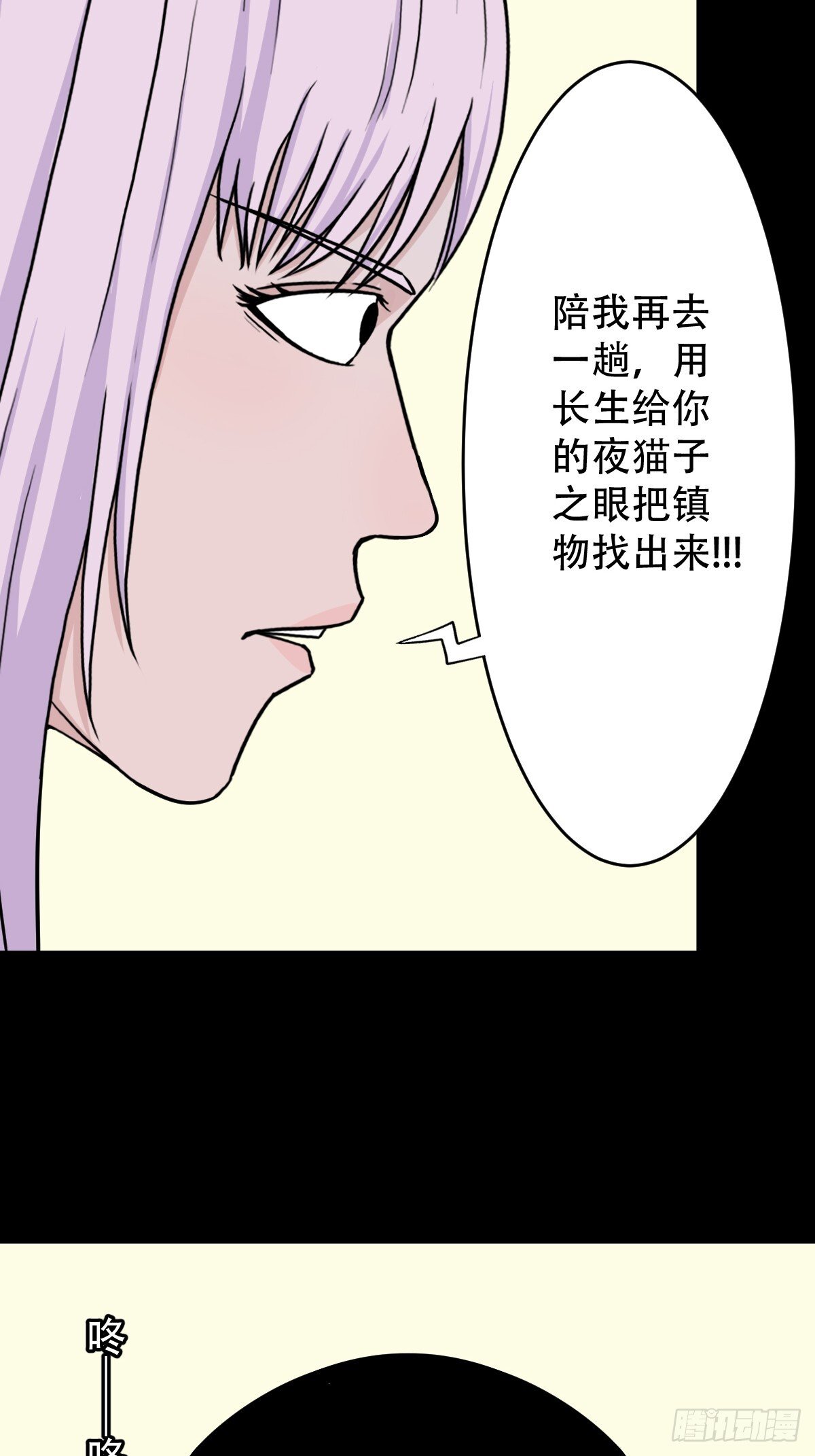 棱睁·下47