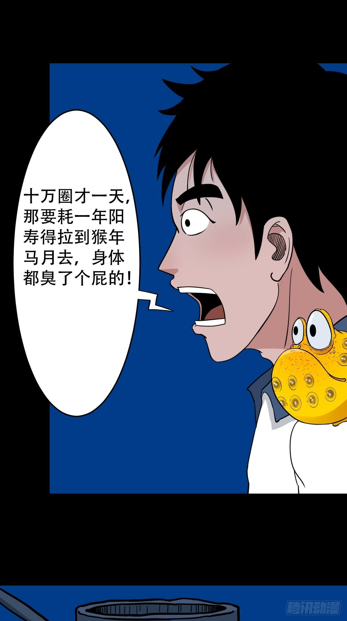 戴伟思7