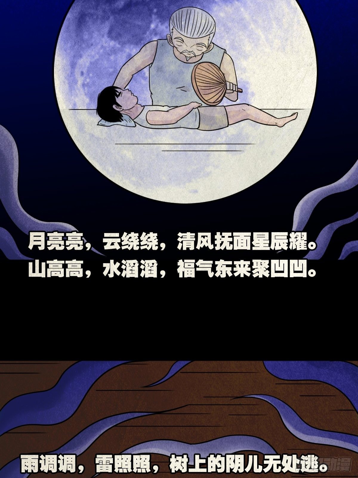 三足吞火蟾6