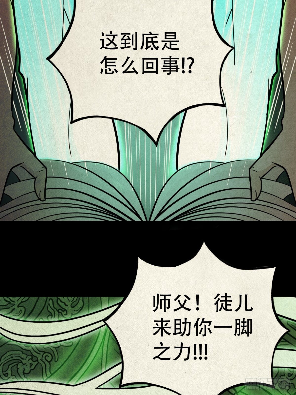 撞师(上)51