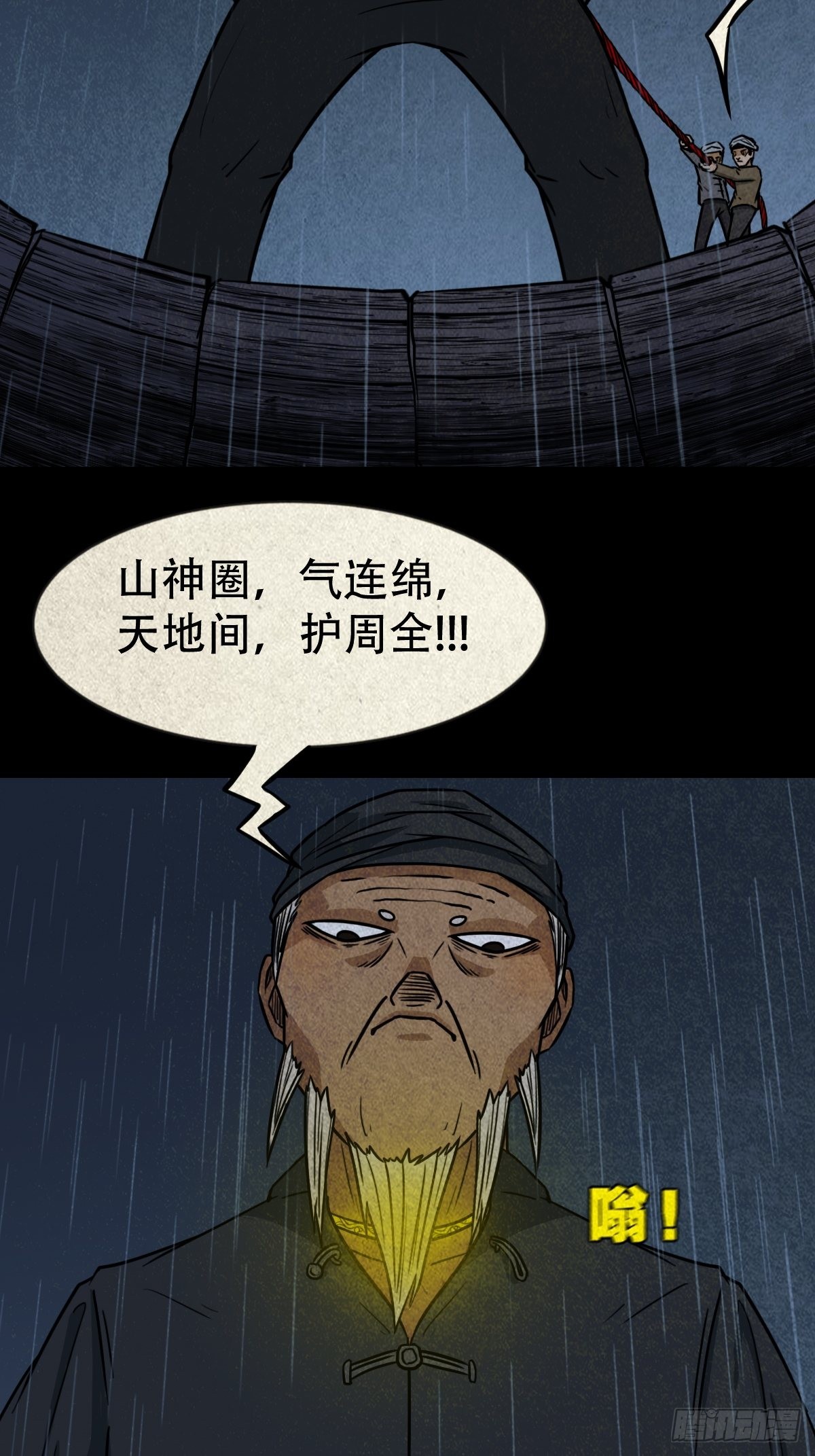 索拔棍45