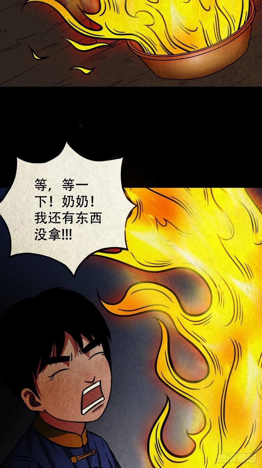 拉胡天神13