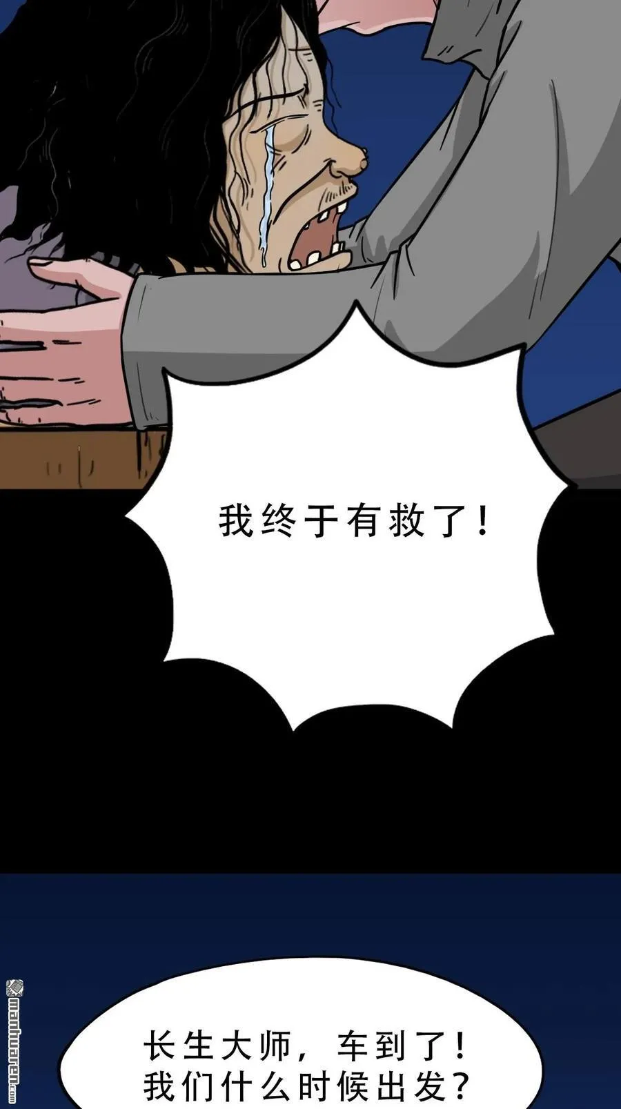 第242回 道晋5