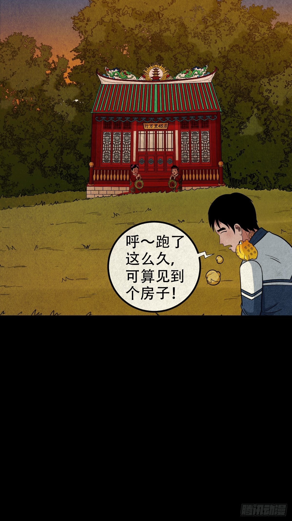 傀崽岭11