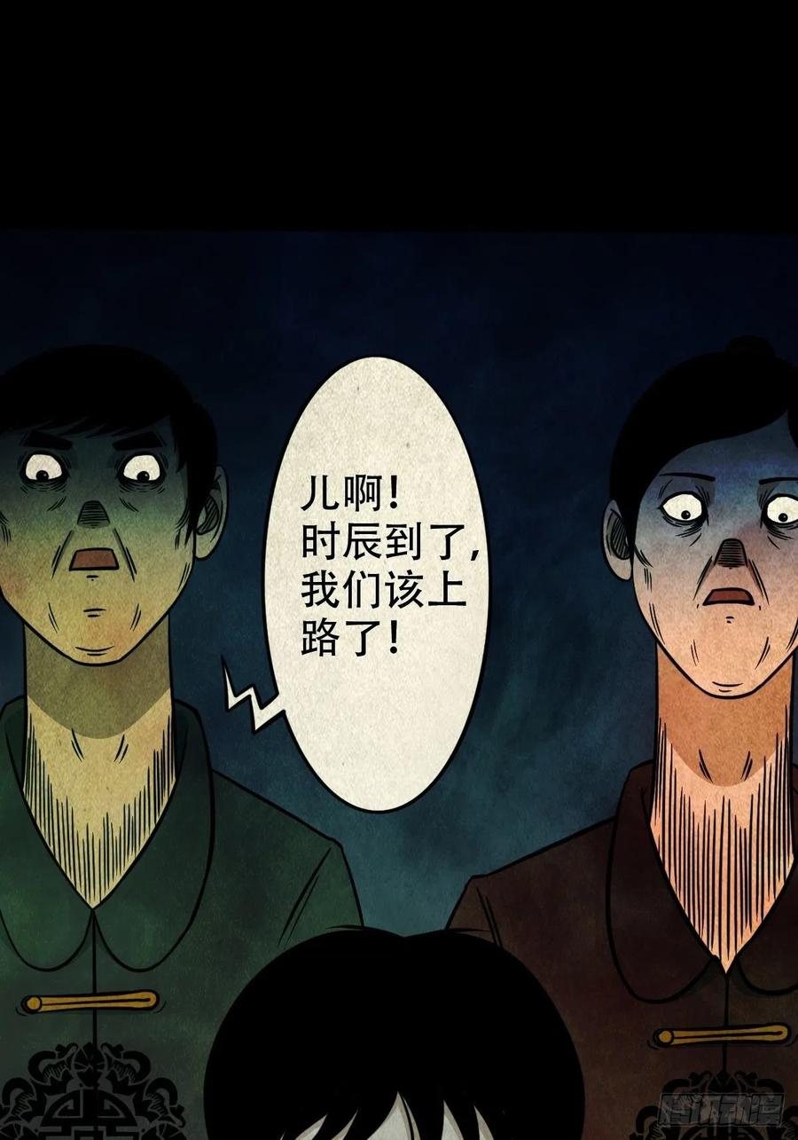 丧门吊客（下）56