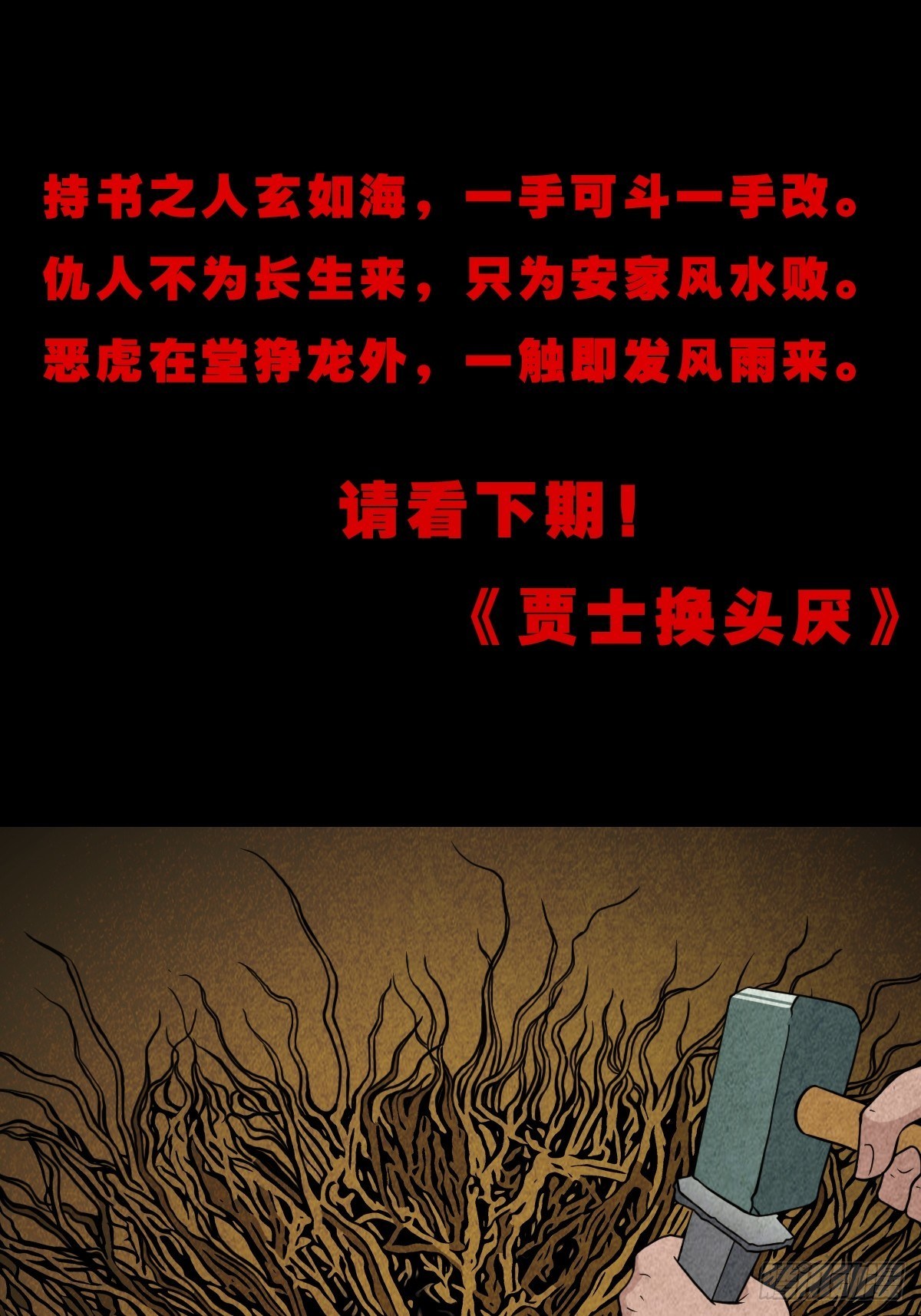 狮咬剑72
