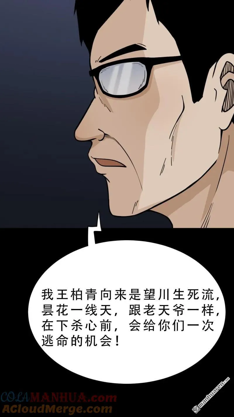 第246回 星死薄42