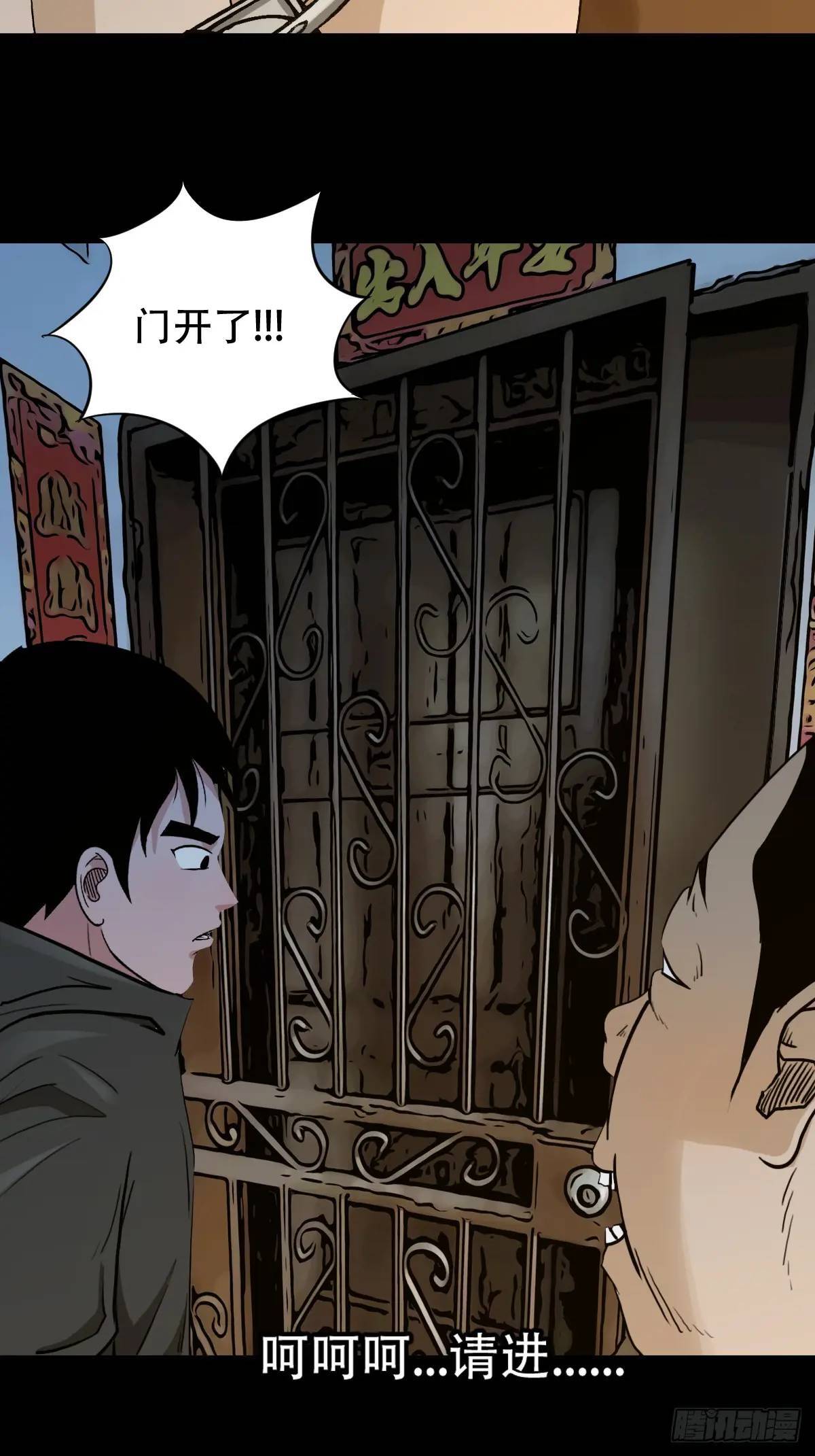 蛇镇48