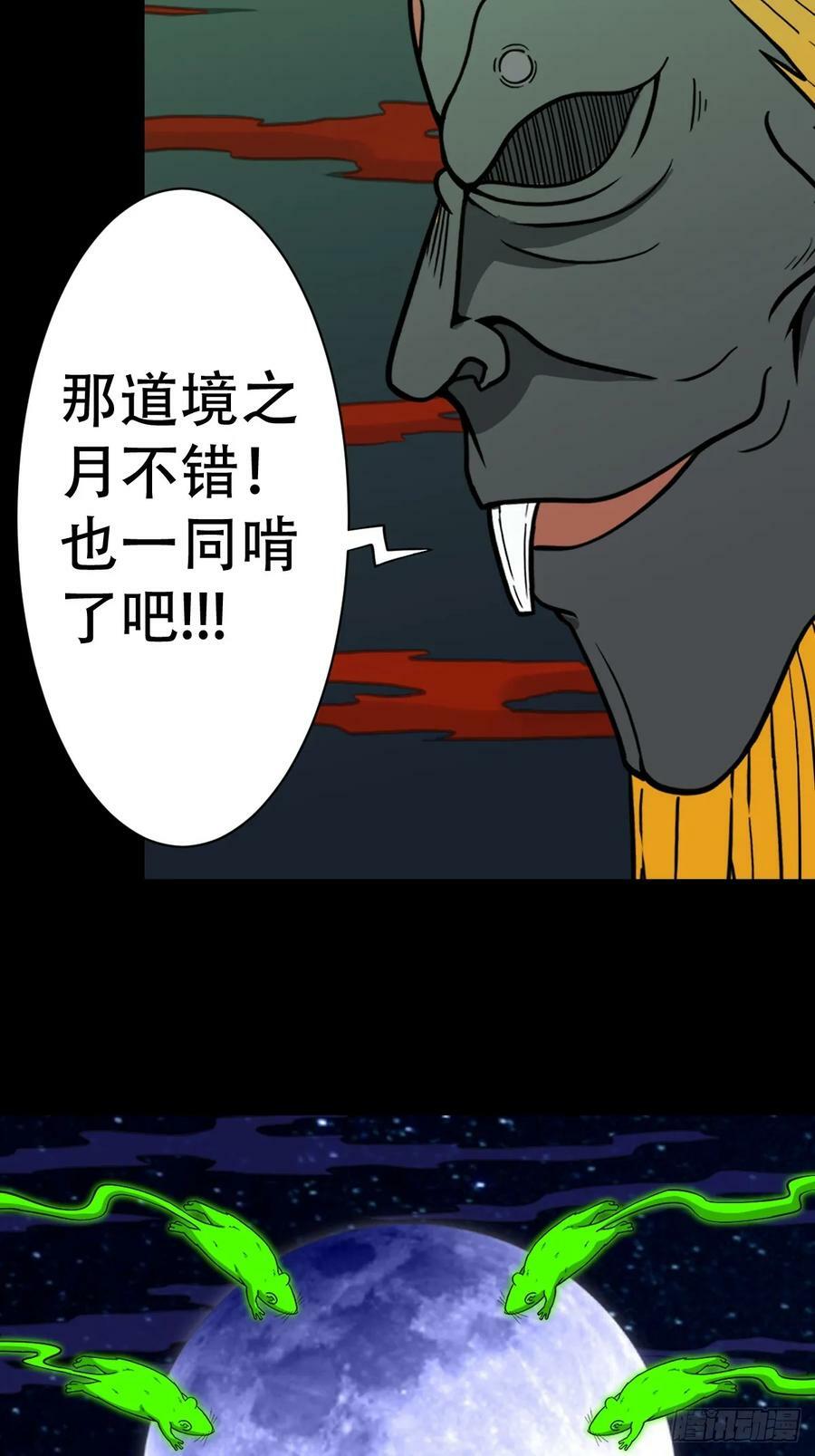 请蛇神46