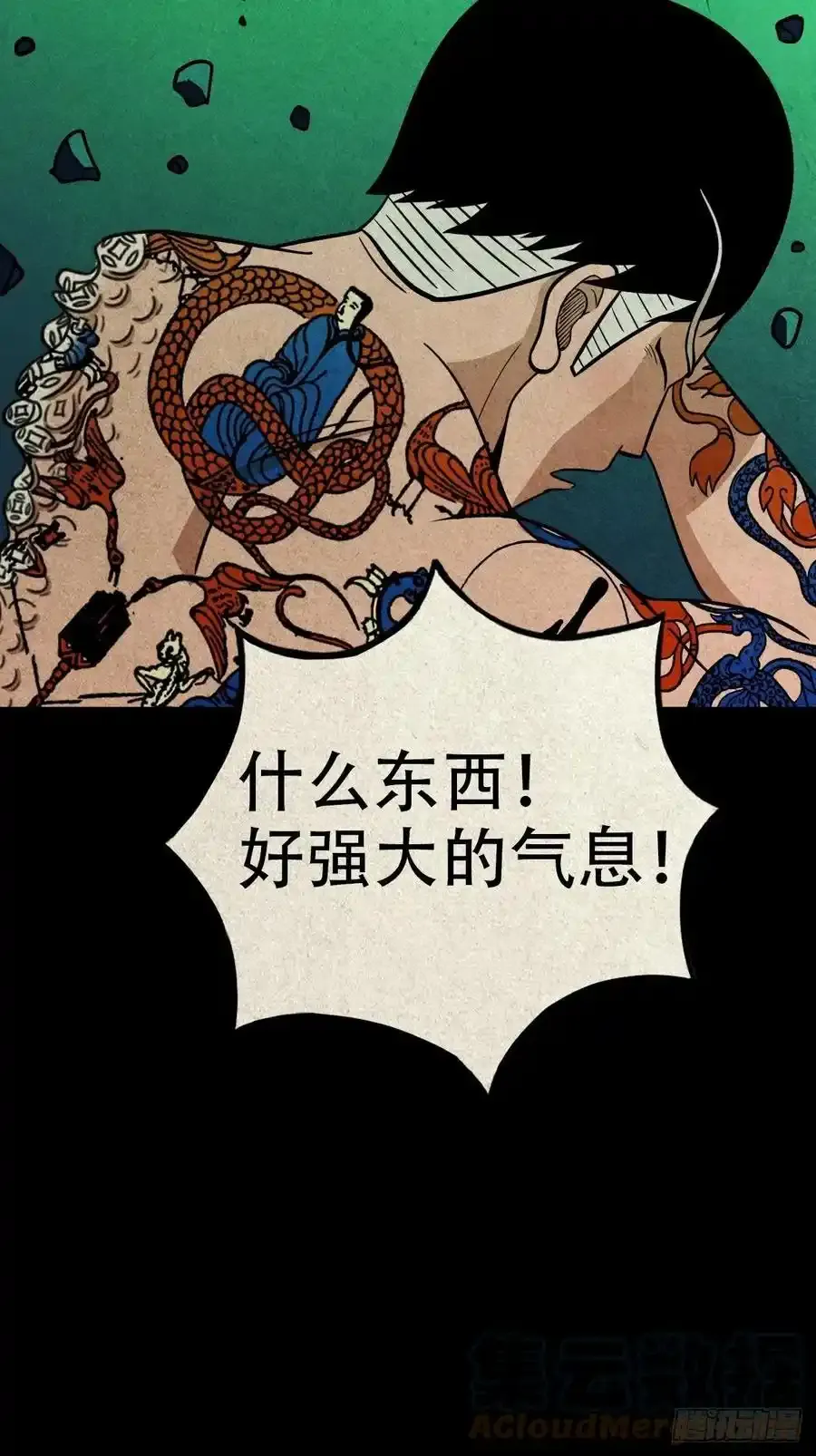 吞金乌14