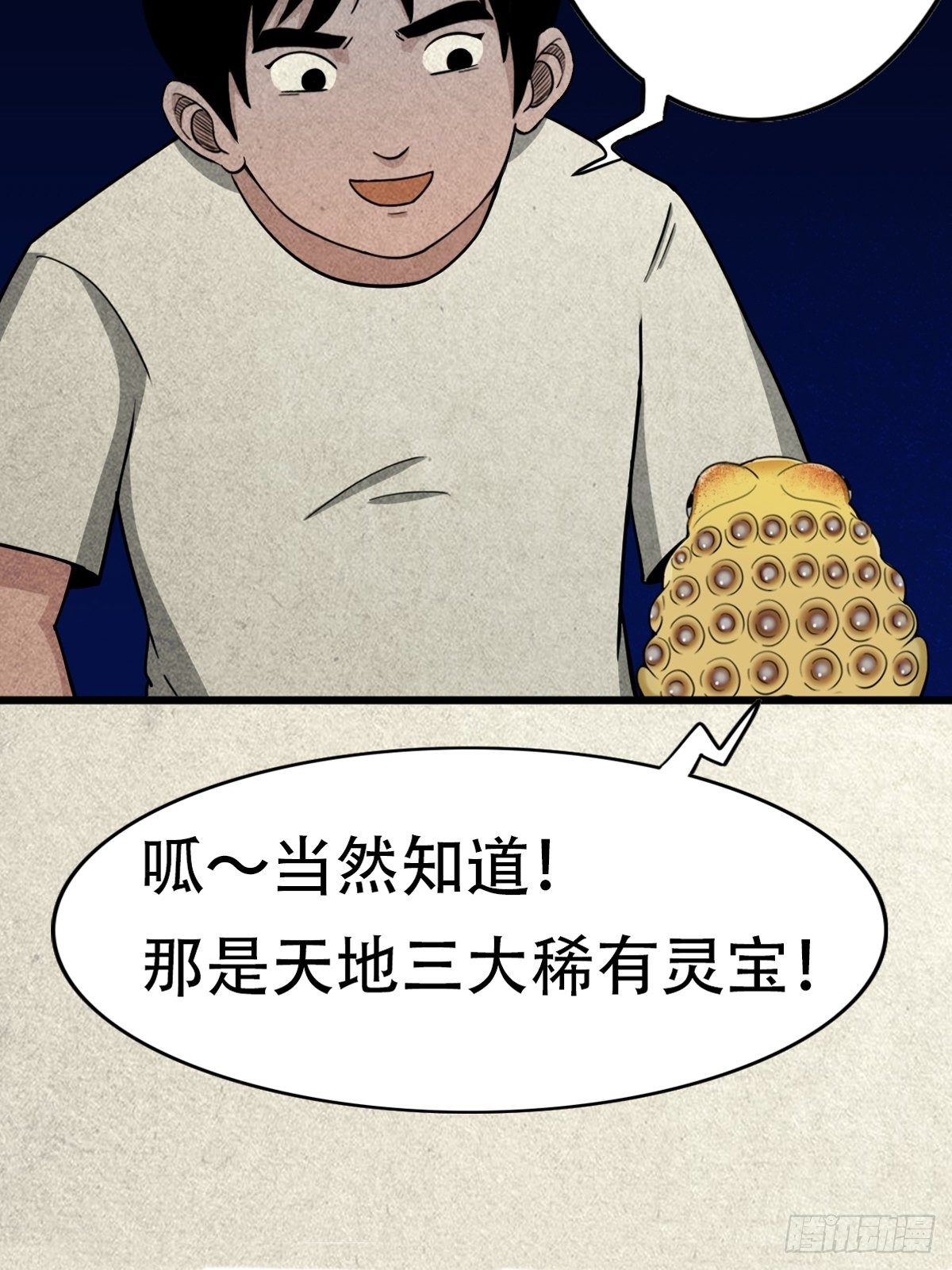 亡神63