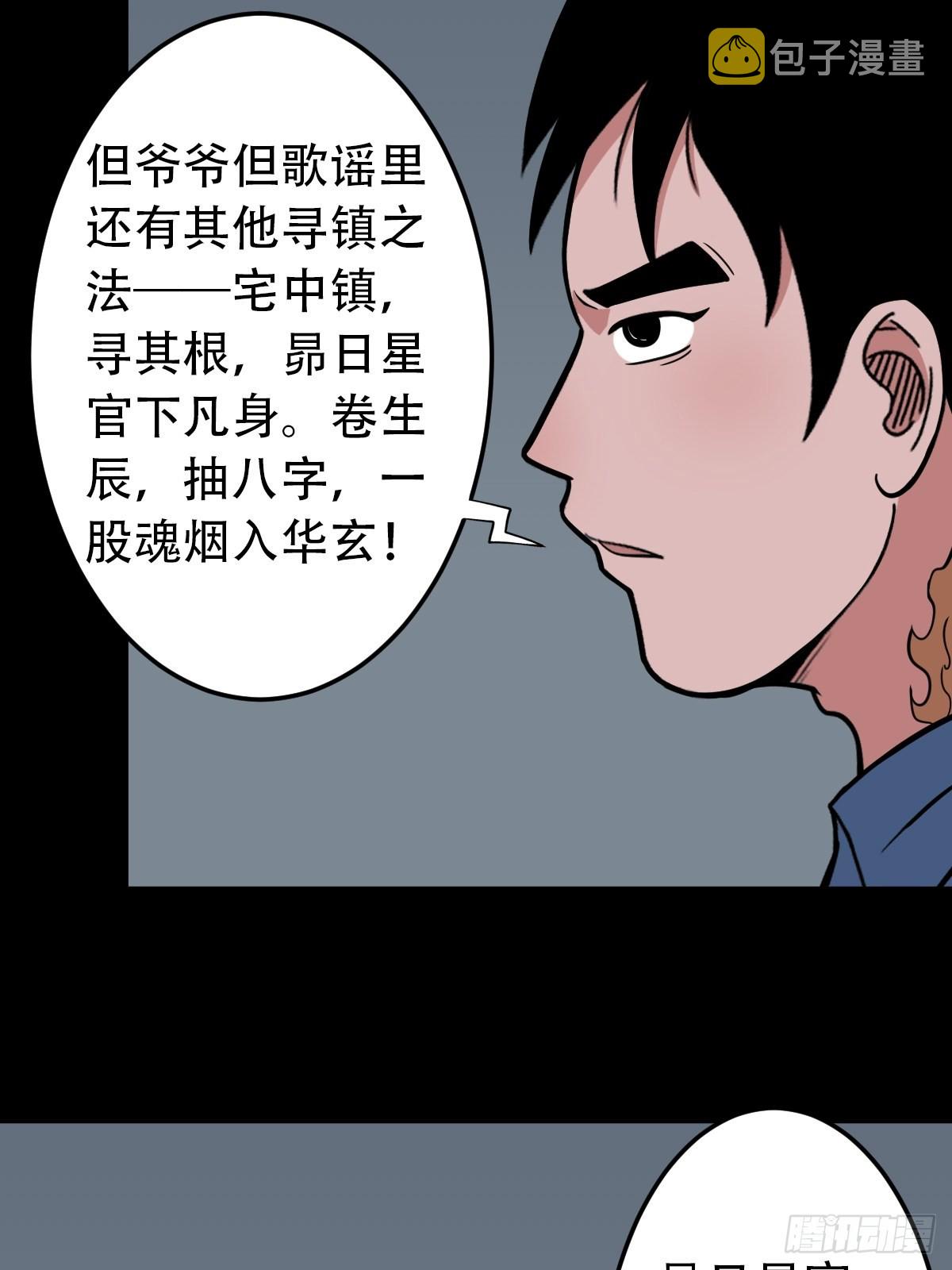 昴日星官26