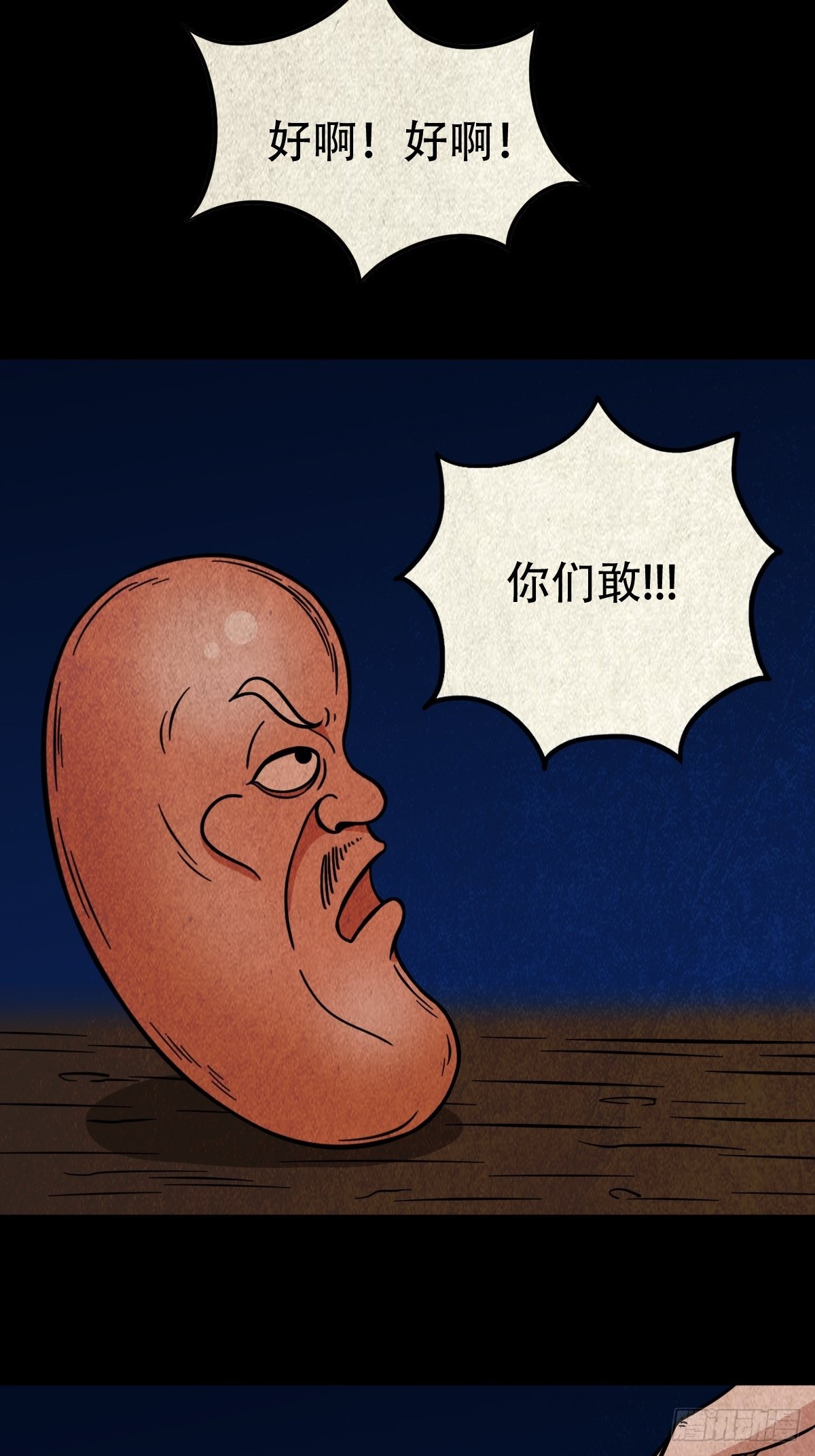 火枣5