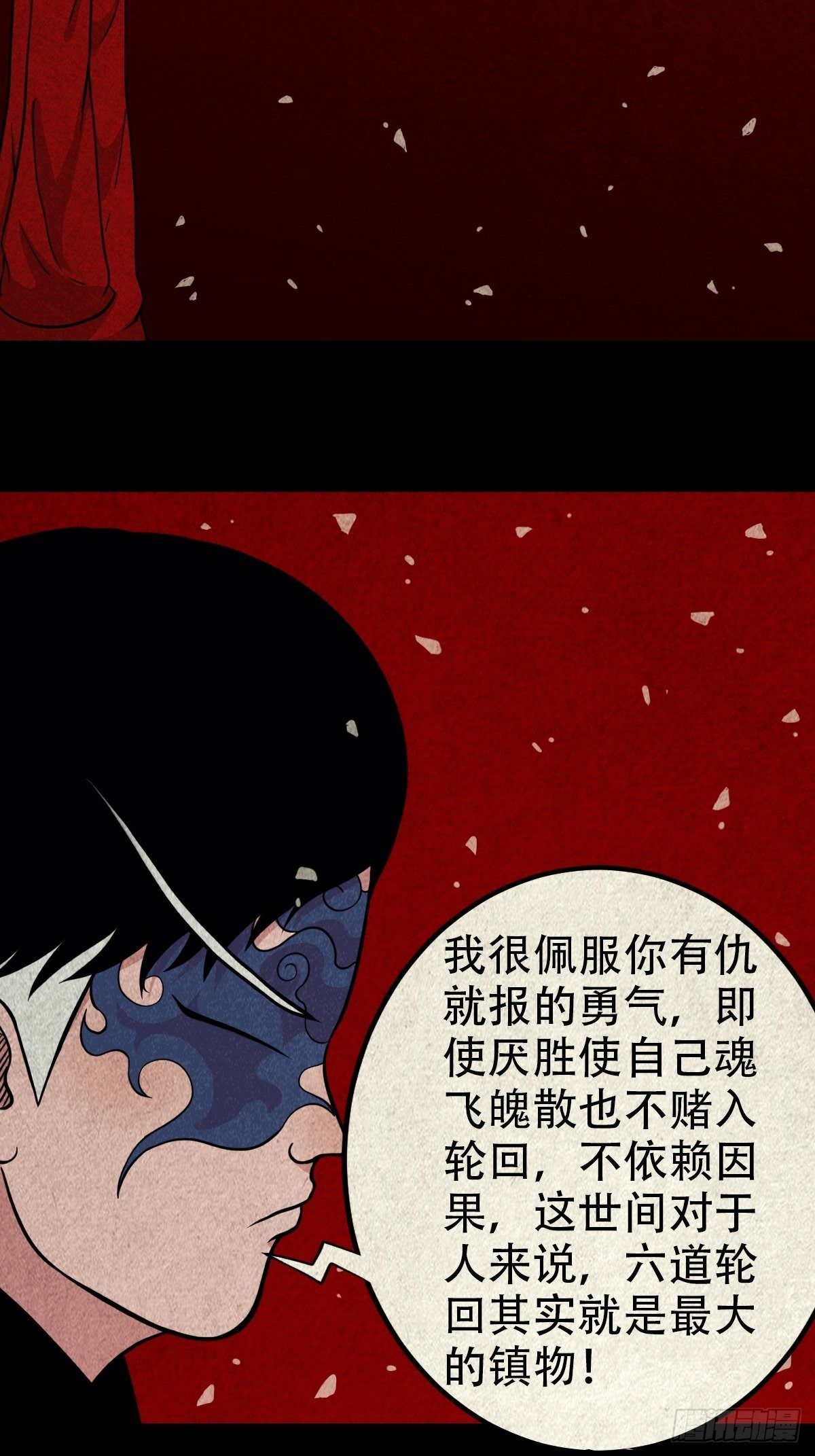 雷公照（下）3