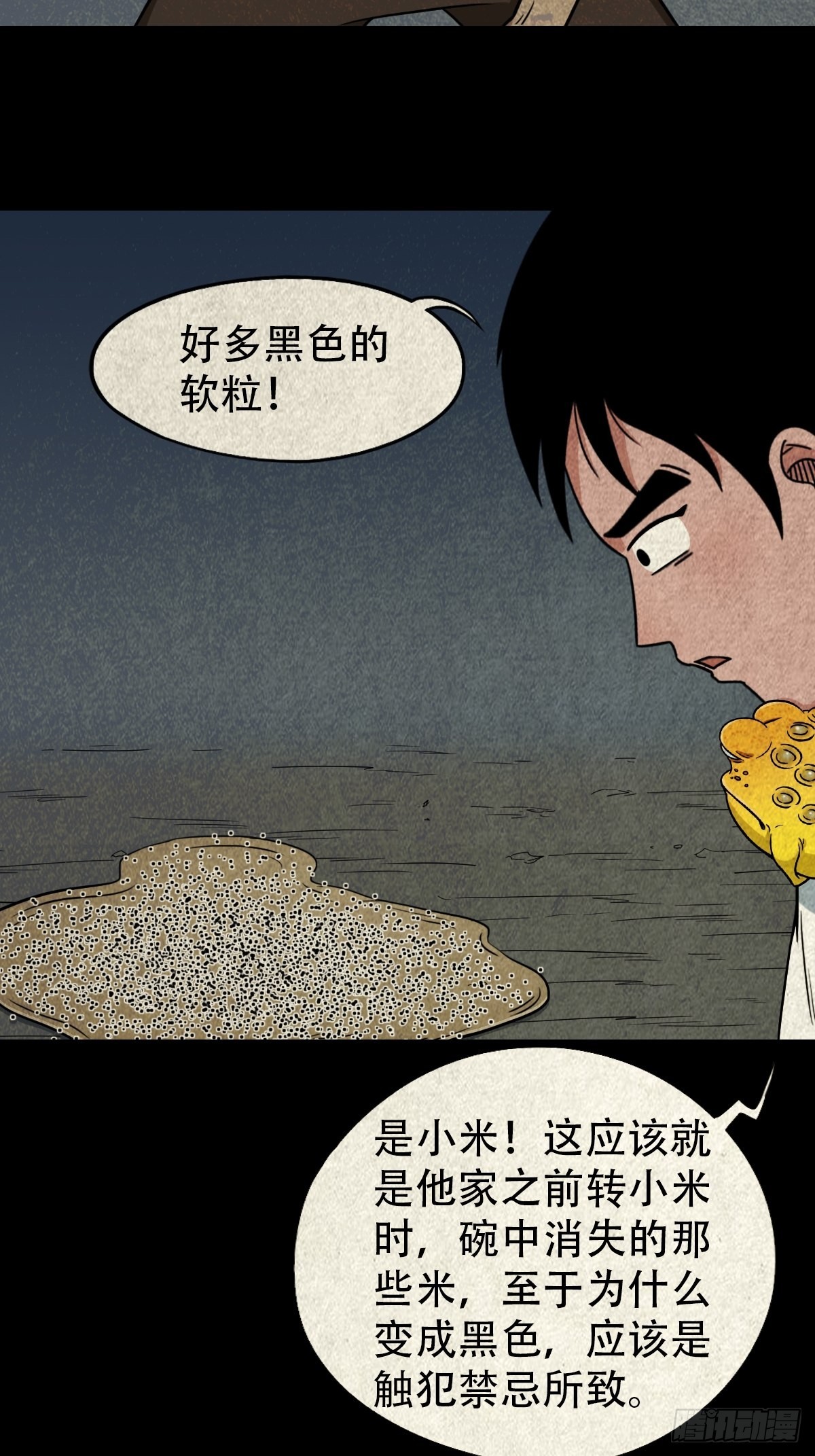 夜猫子之眼47