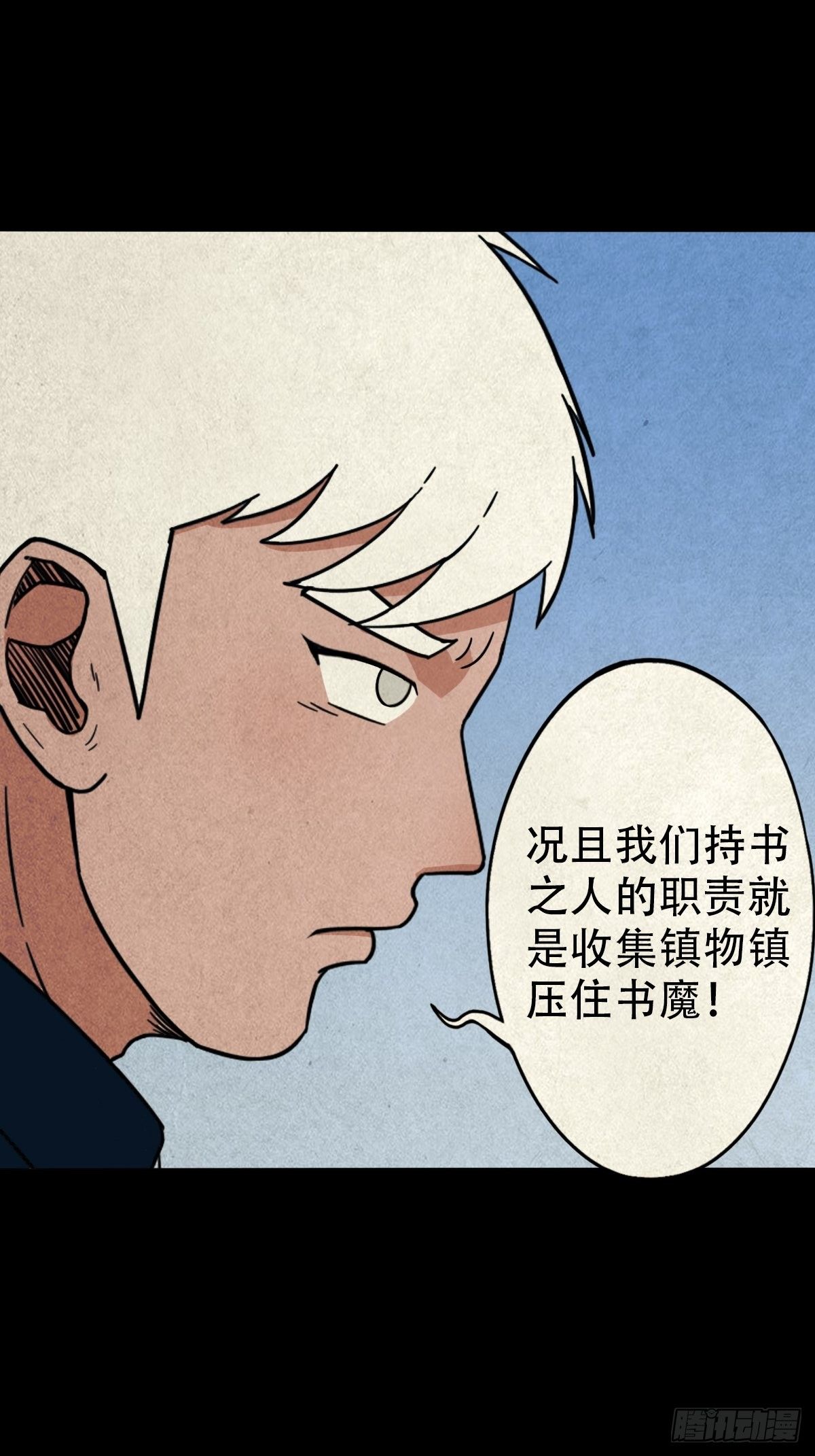 蛇神庙（上）15