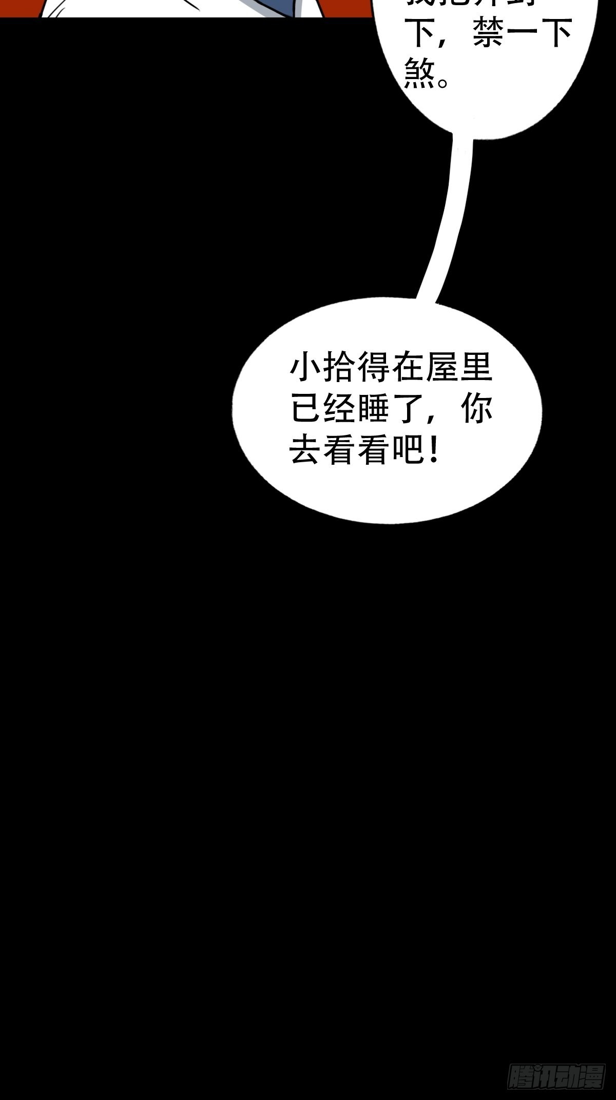 井妈子35