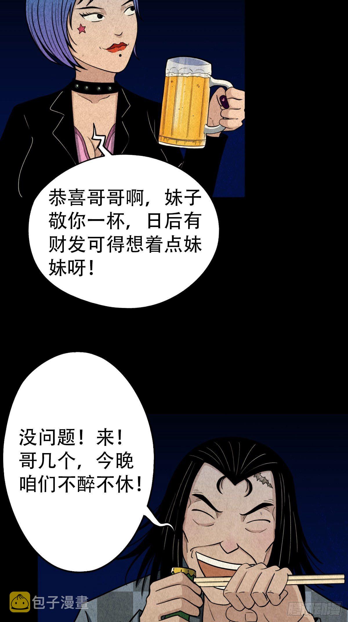 追魂厌50