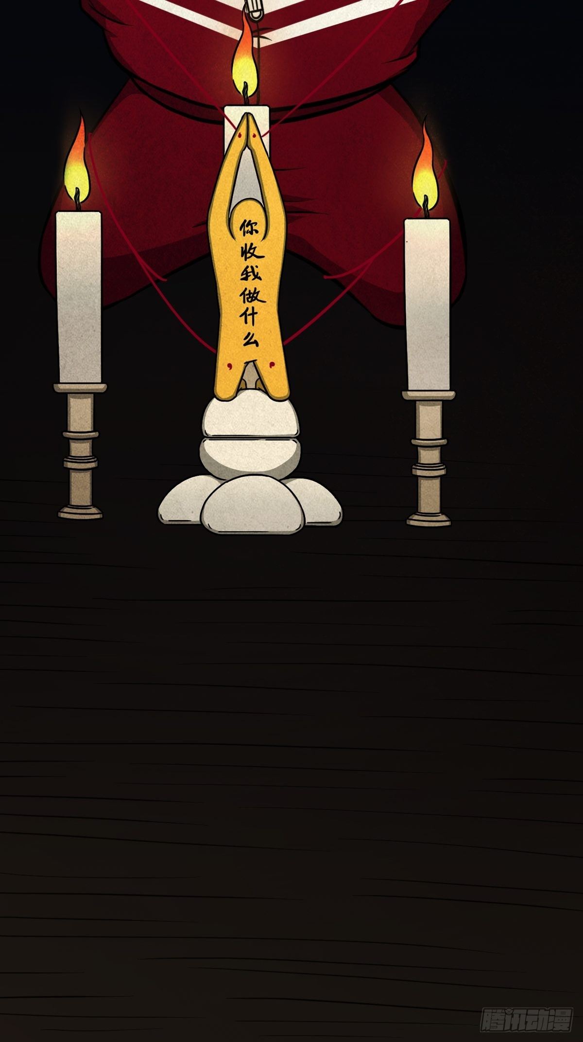 讨封（下）62