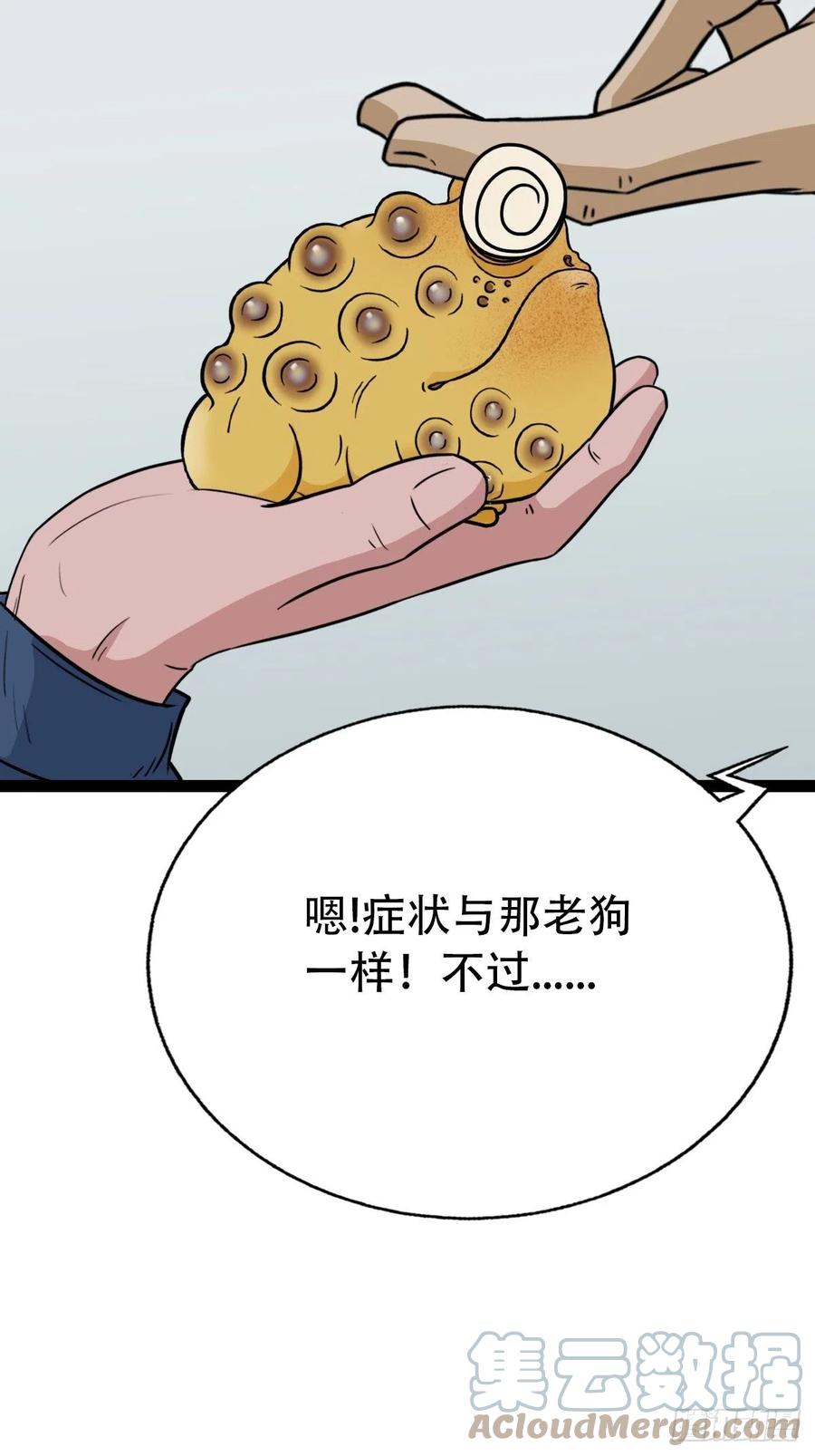 蛇吞蟾36