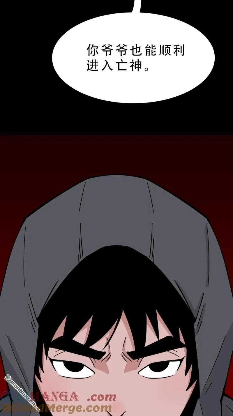 第285回 开亡神45